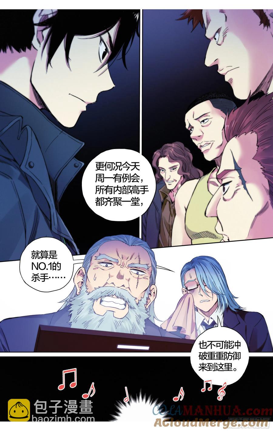 第37话：该做个了断了！-第38话