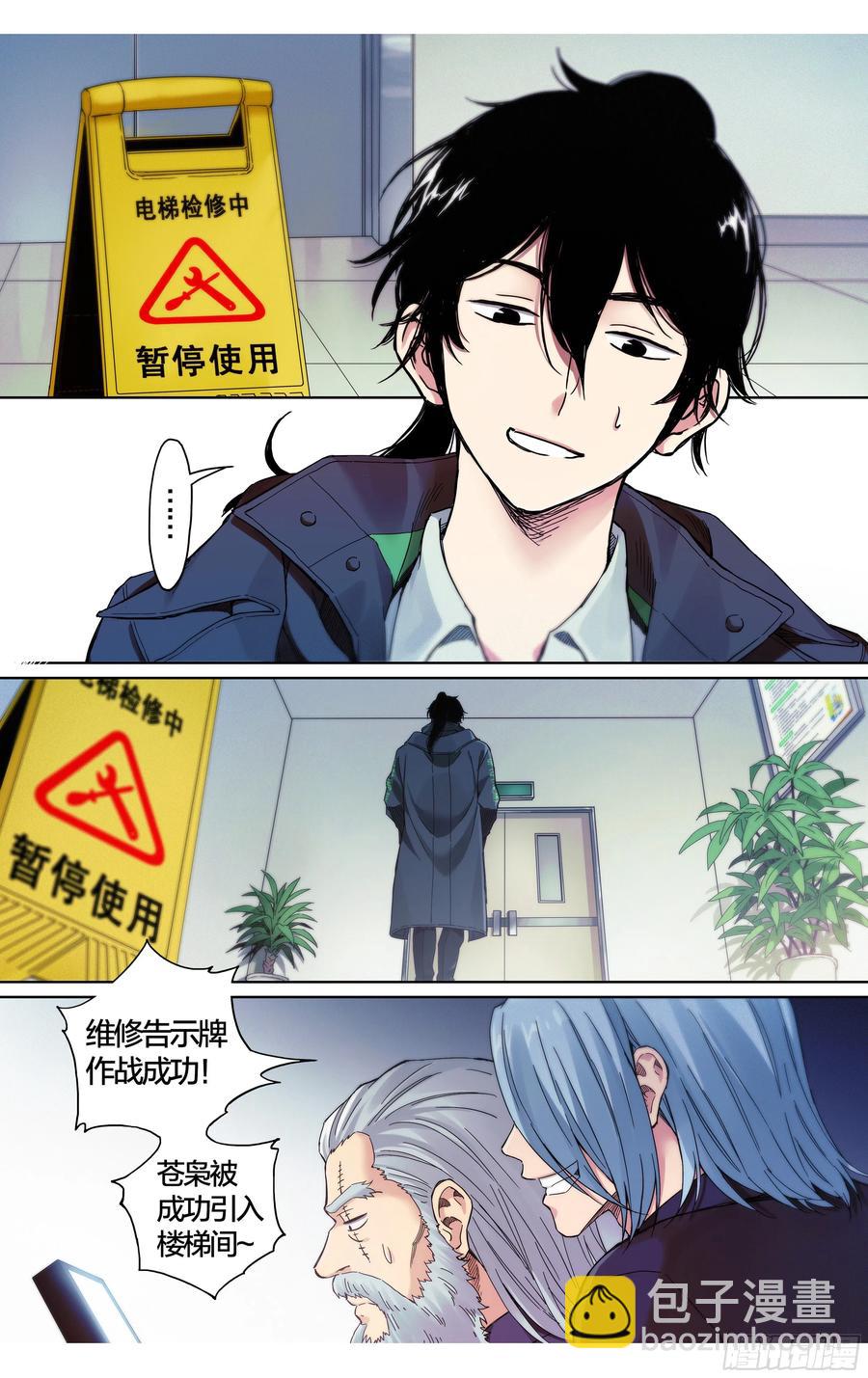 第37话：该做个了断了！-第38话