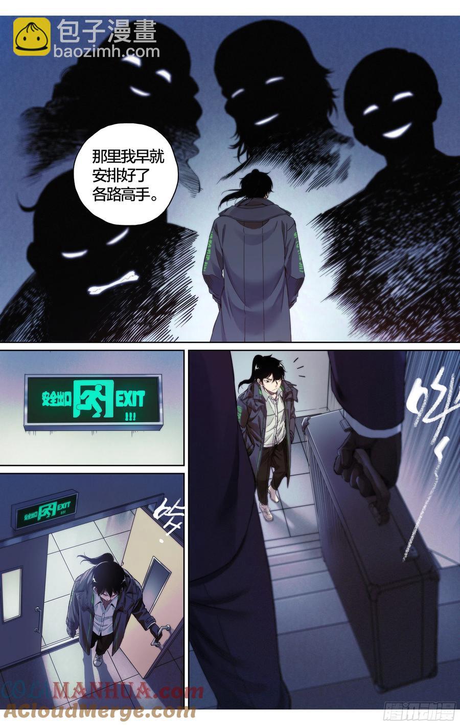 第37话：该做个了断了！-第38话