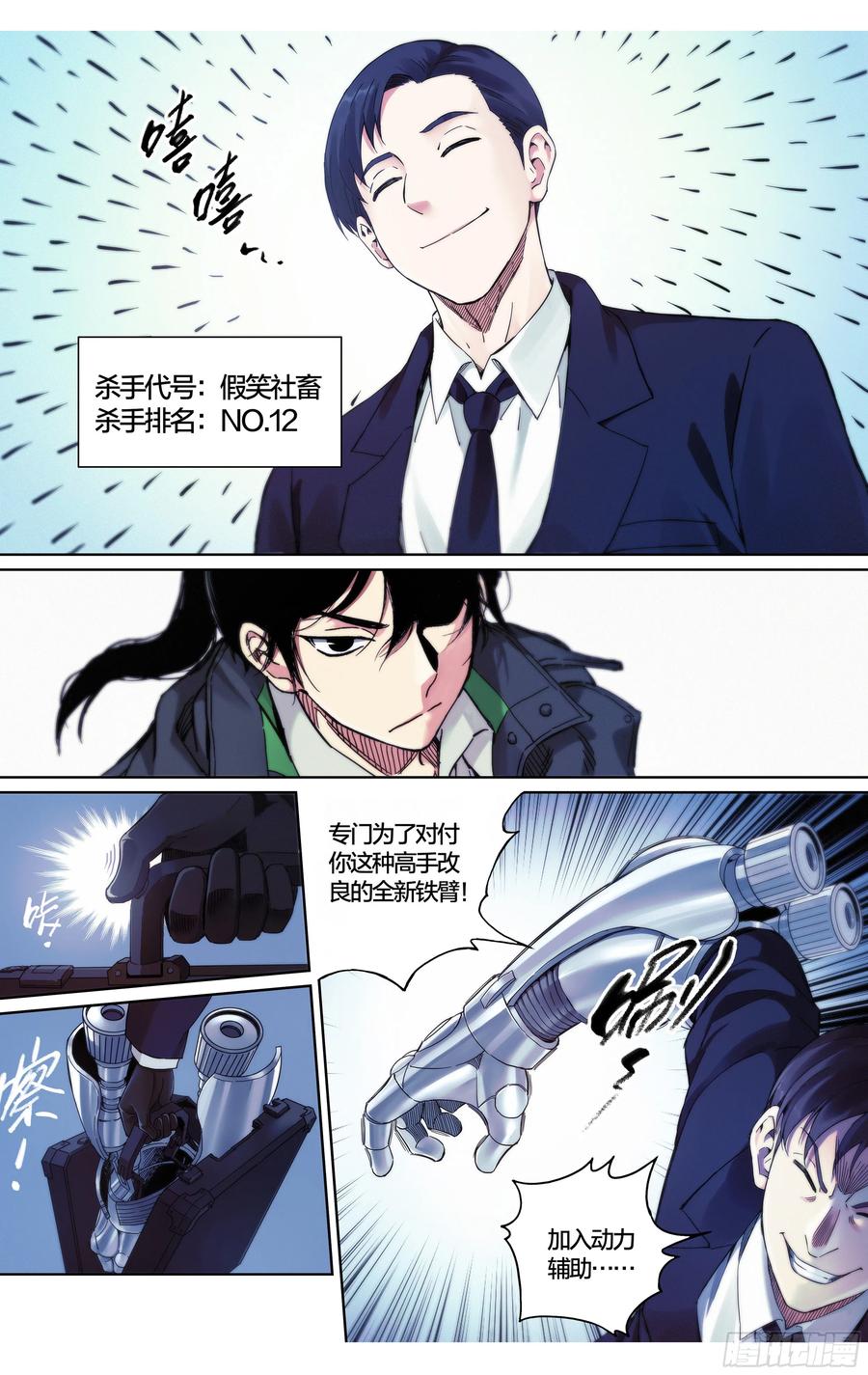 第37话：该做个了断了！-第38话