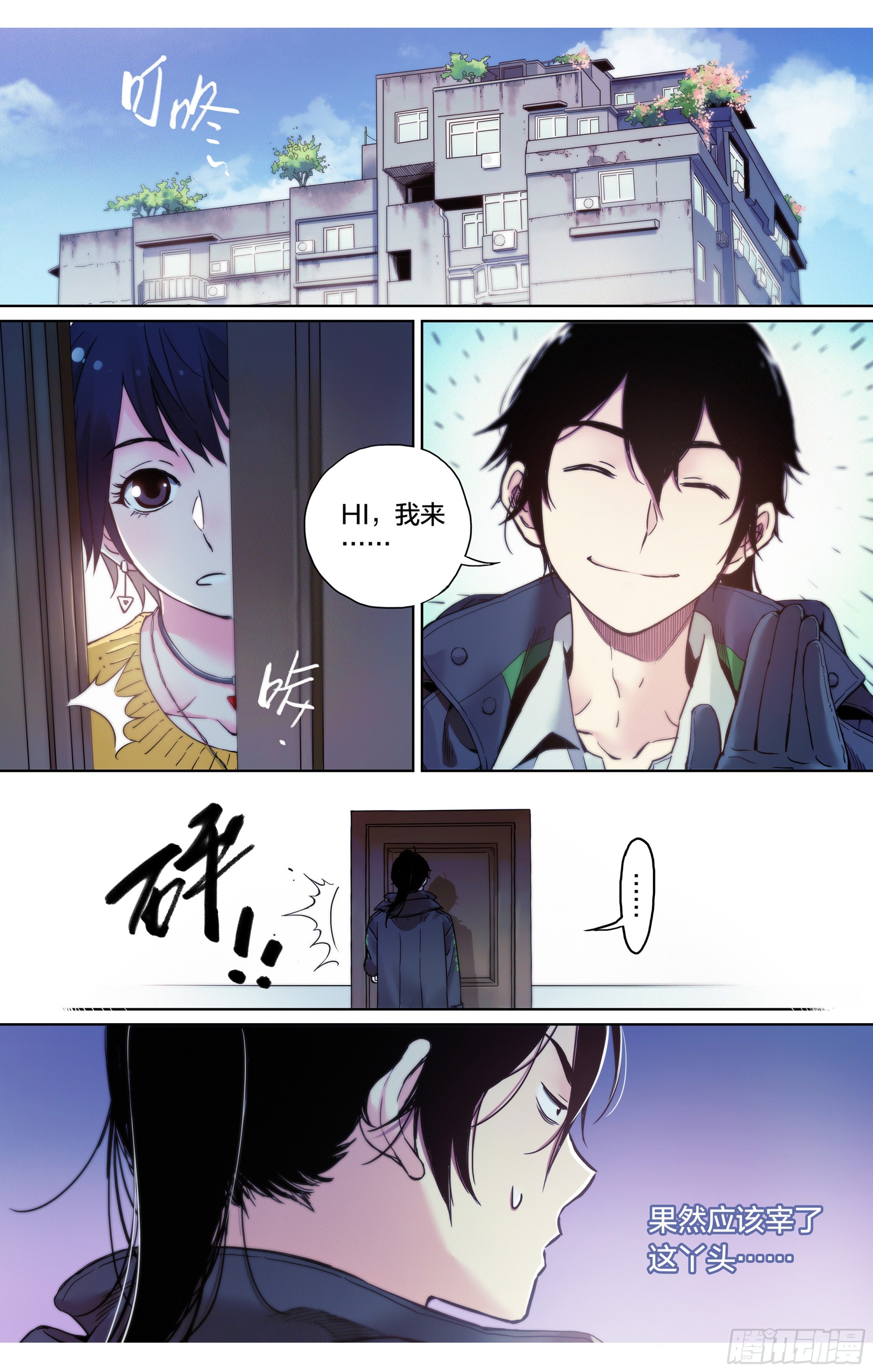 第5话：这么快就暴露了？-第6话