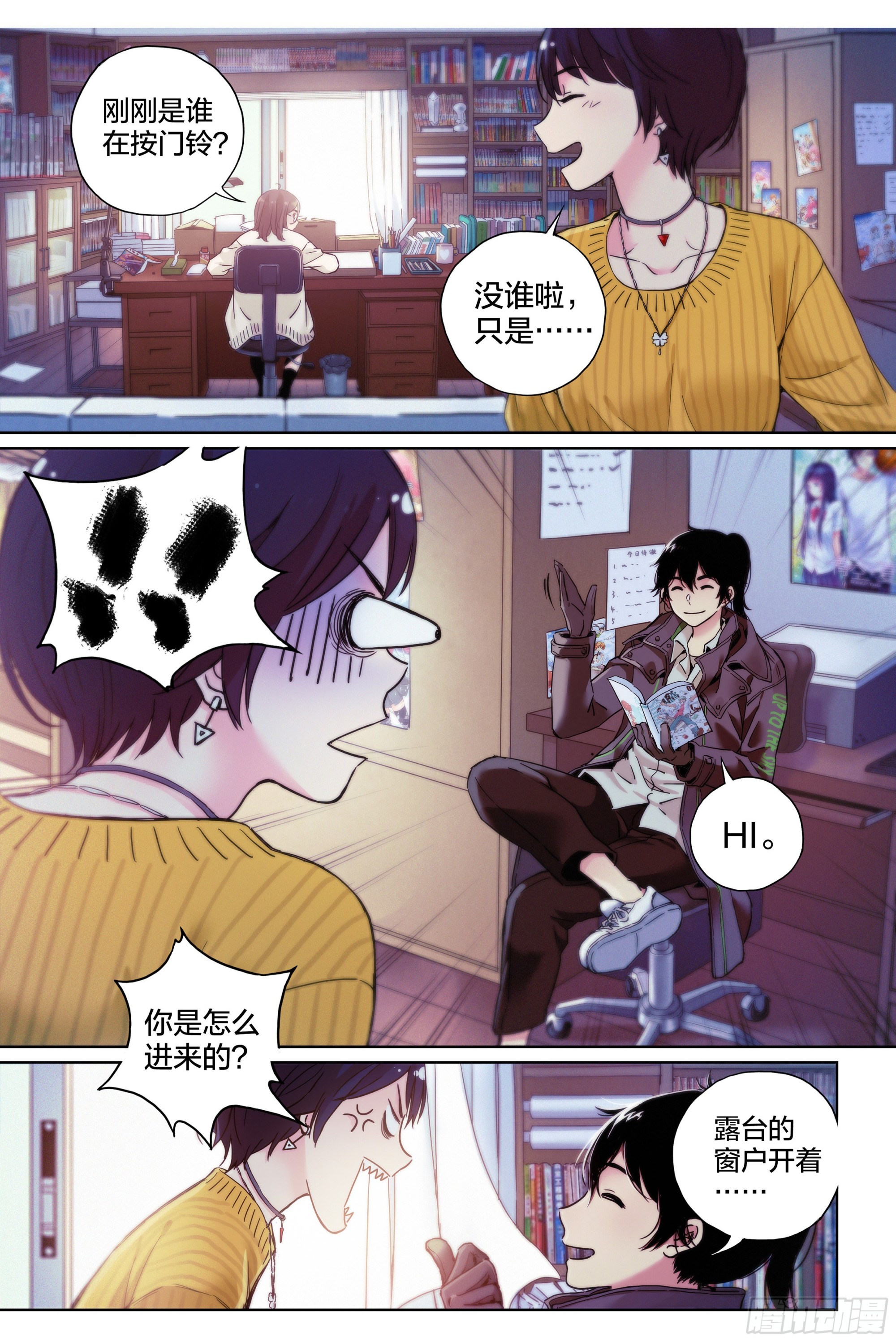 第5话：这么快就暴露了？-第6话
