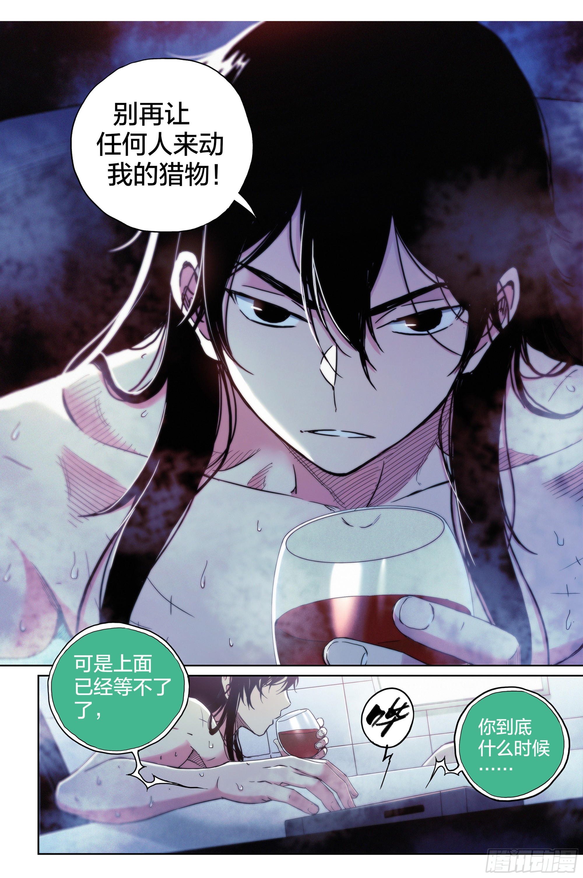 第5话：这么快就暴露了？-第6话