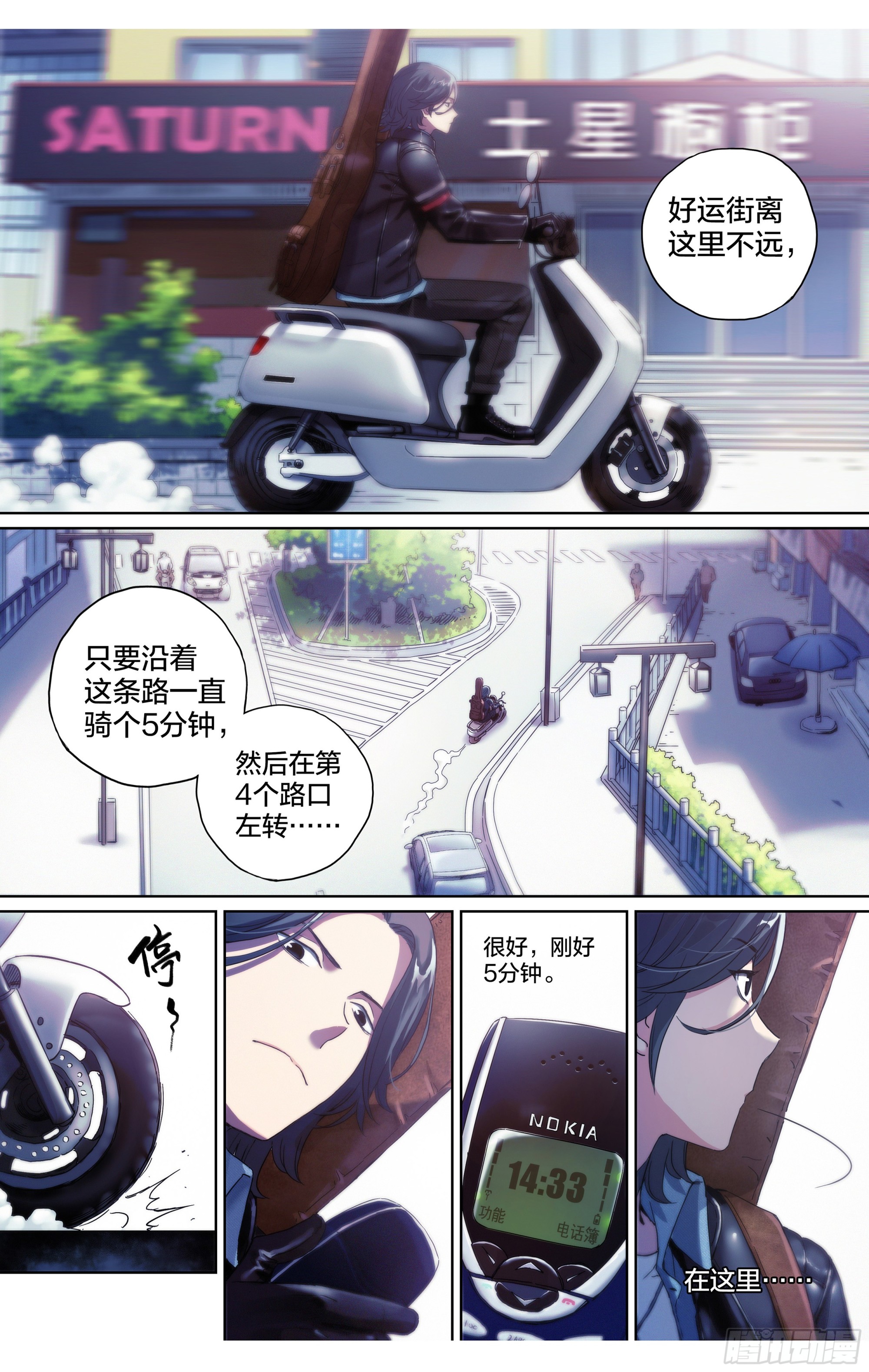 第7话：你知道好运街怎么走吗？-第8话