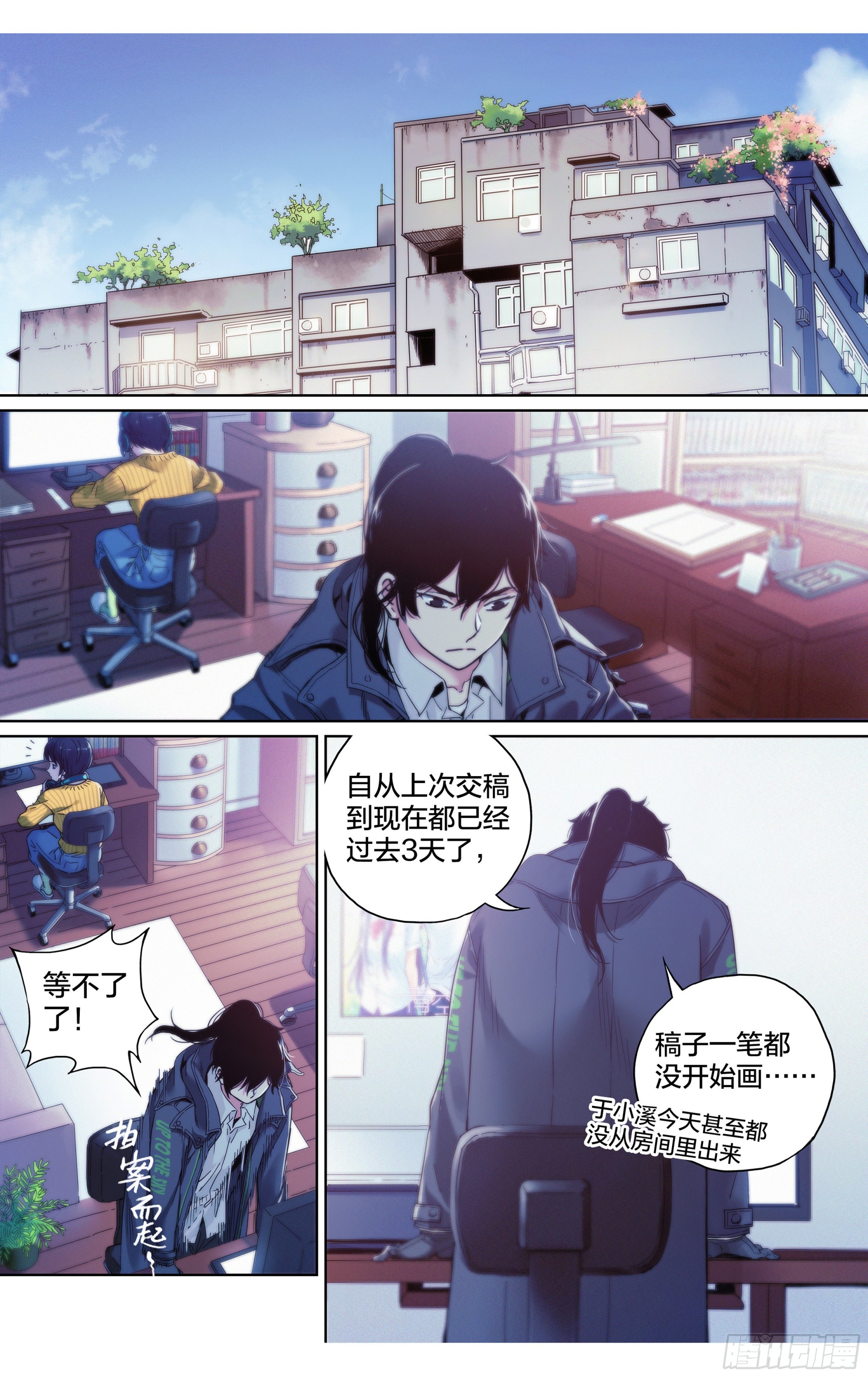 第9话：蚊子被绑架了！-第10话