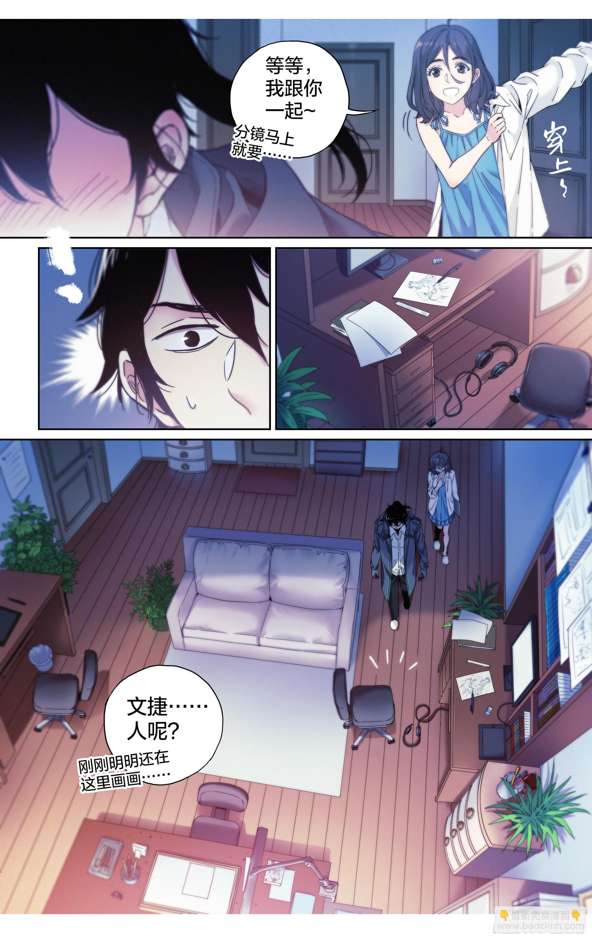 第9话：蚊子被绑架了！-第10话