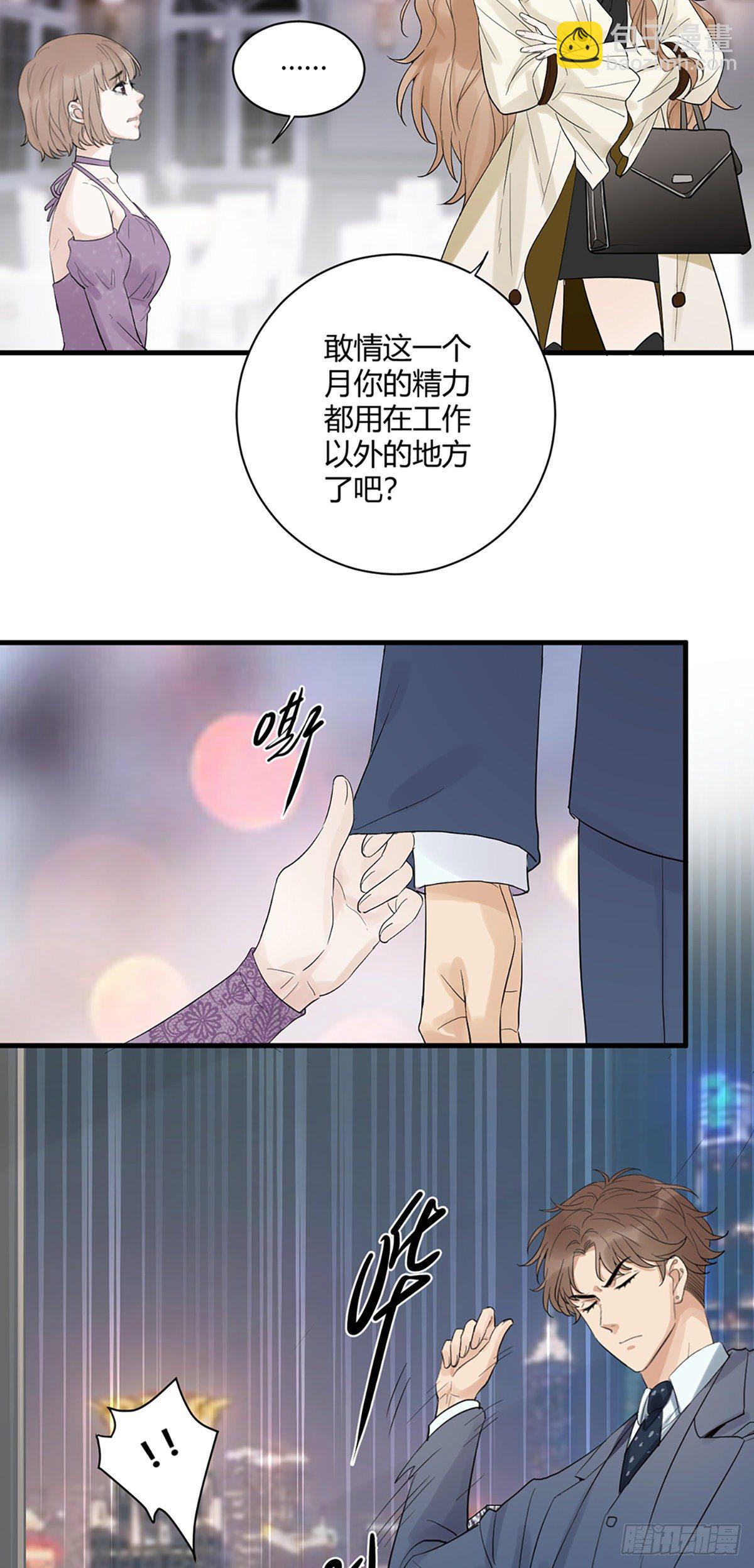平安夜的Battle-第2话