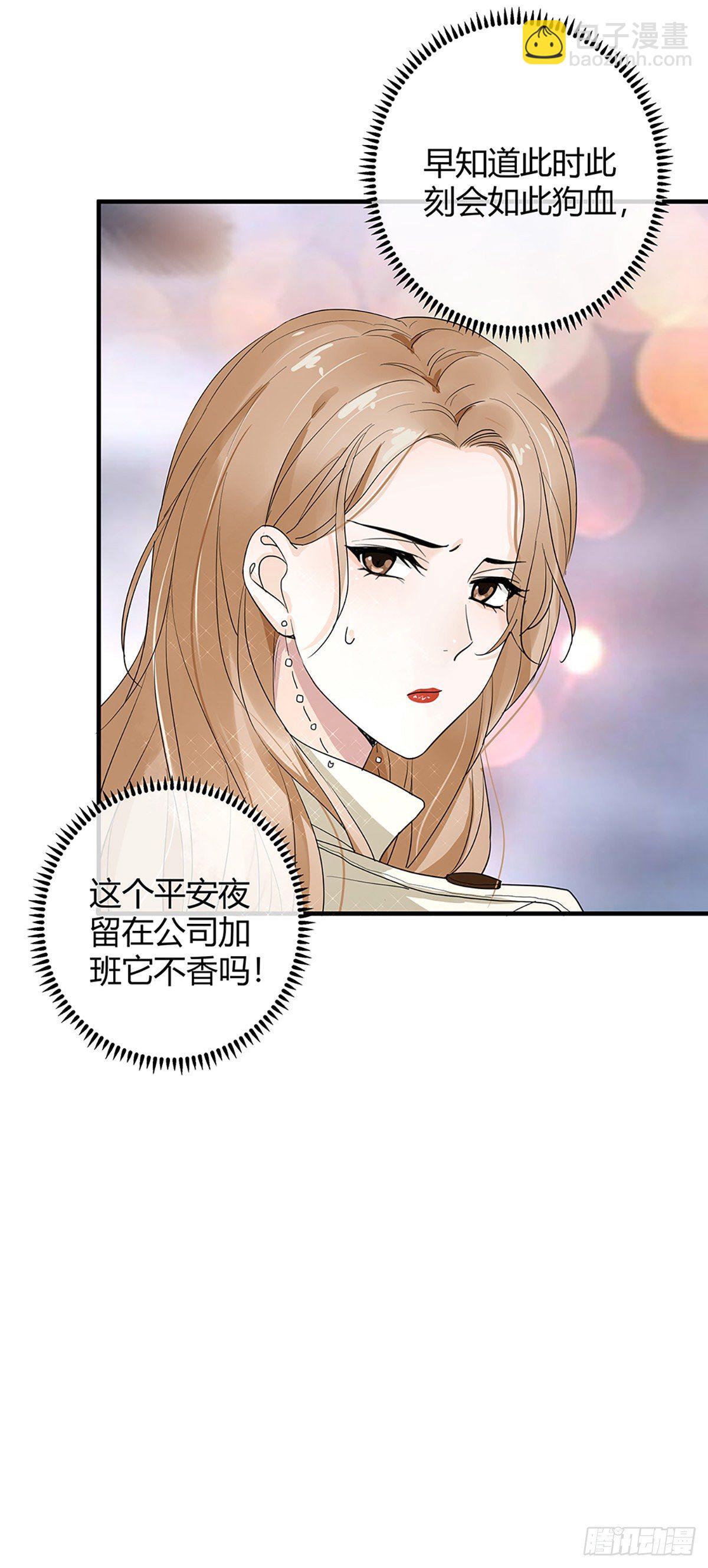 平安夜的Battle-第2话