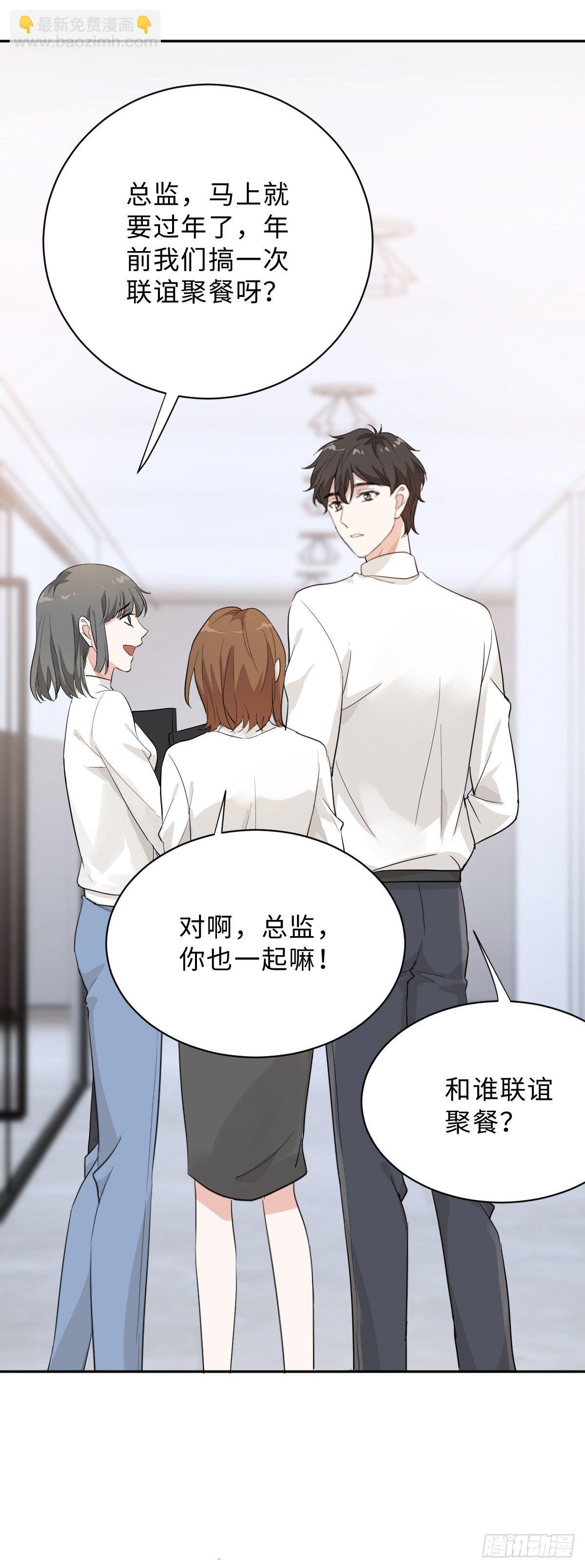 要恋爱先联谊！-第12话