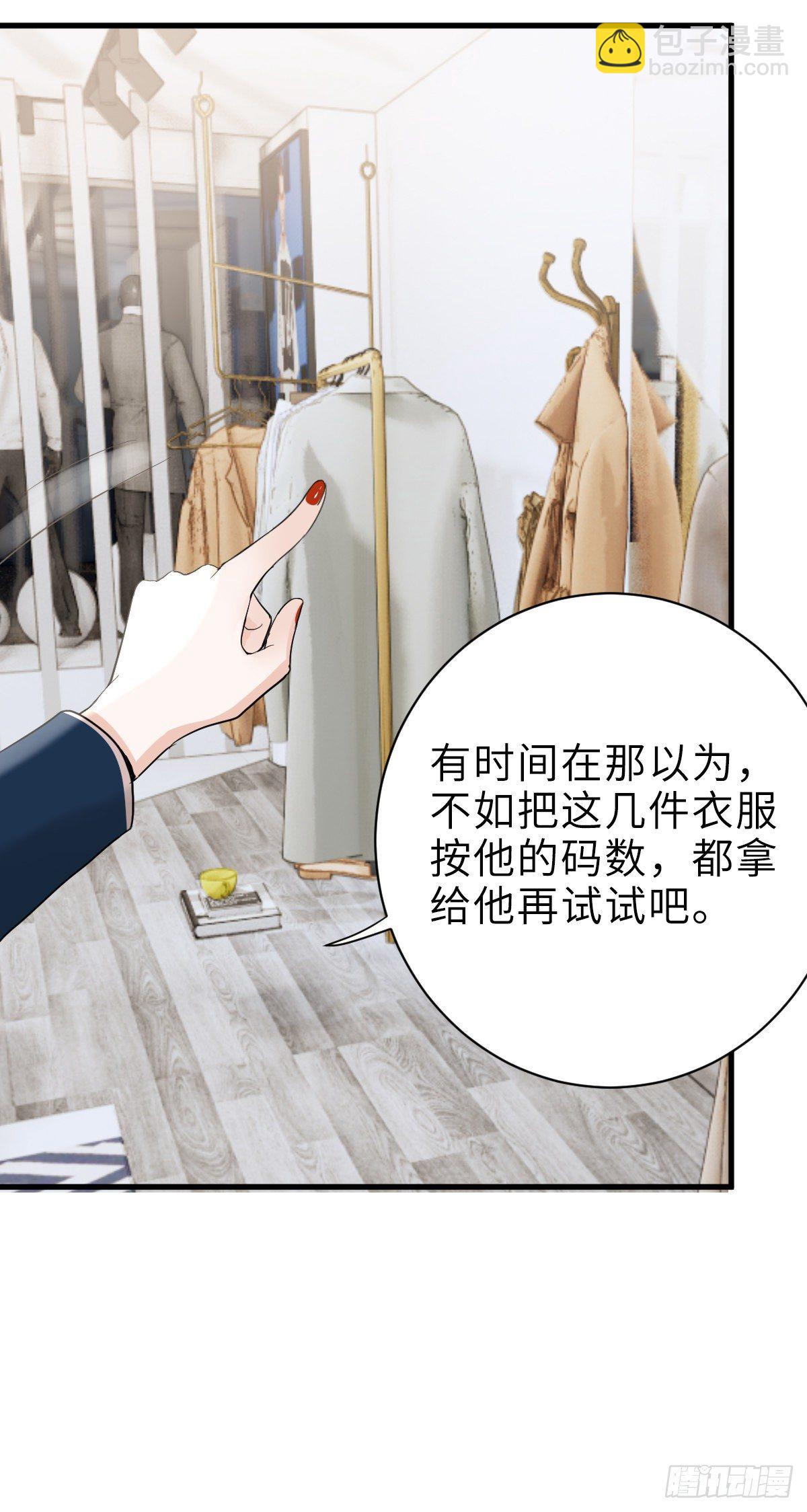 奇迹竹马，在线变身-第14话