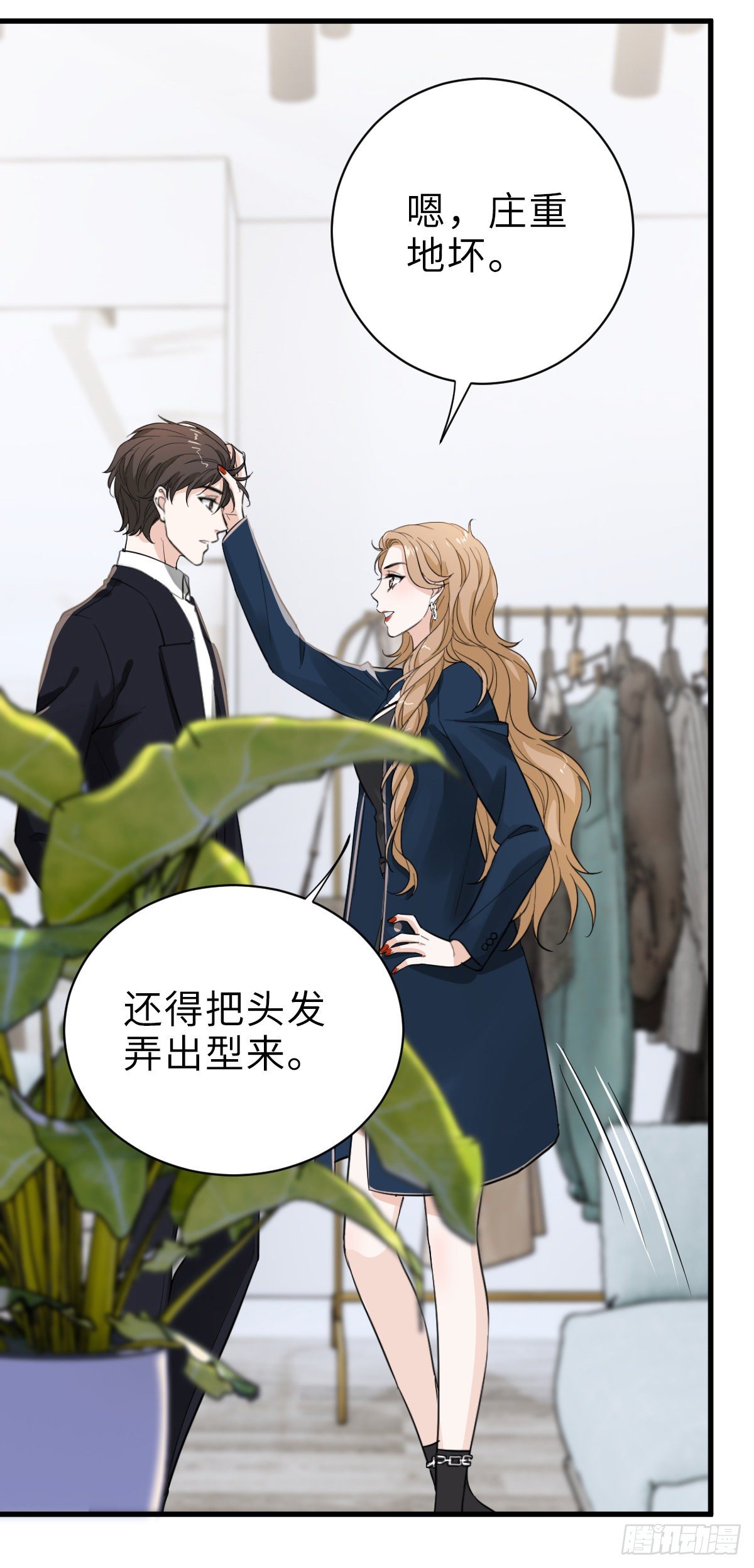 奇迹竹马，在线变身-第14话