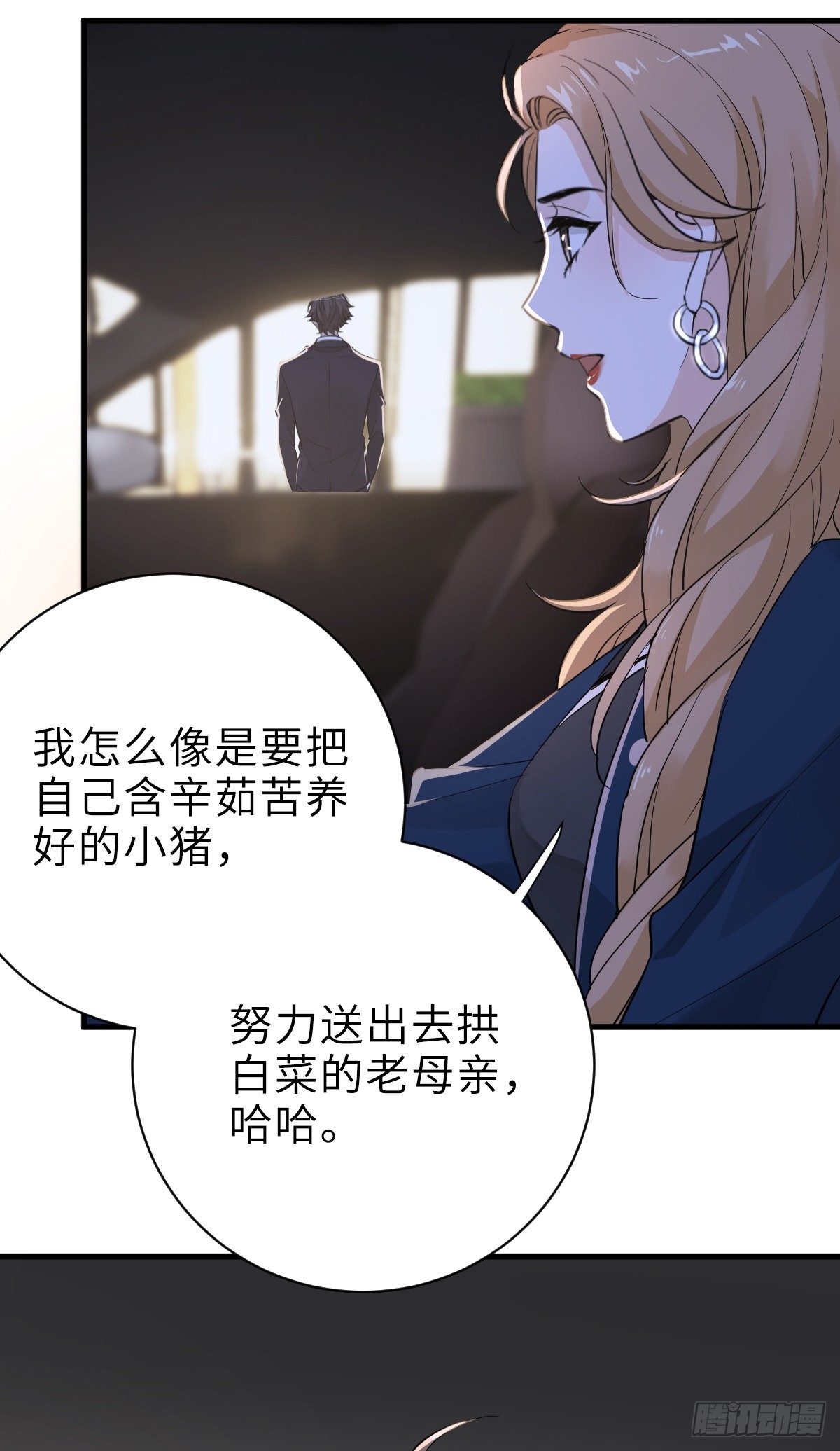 奇迹竹马，在线变身-第14话
