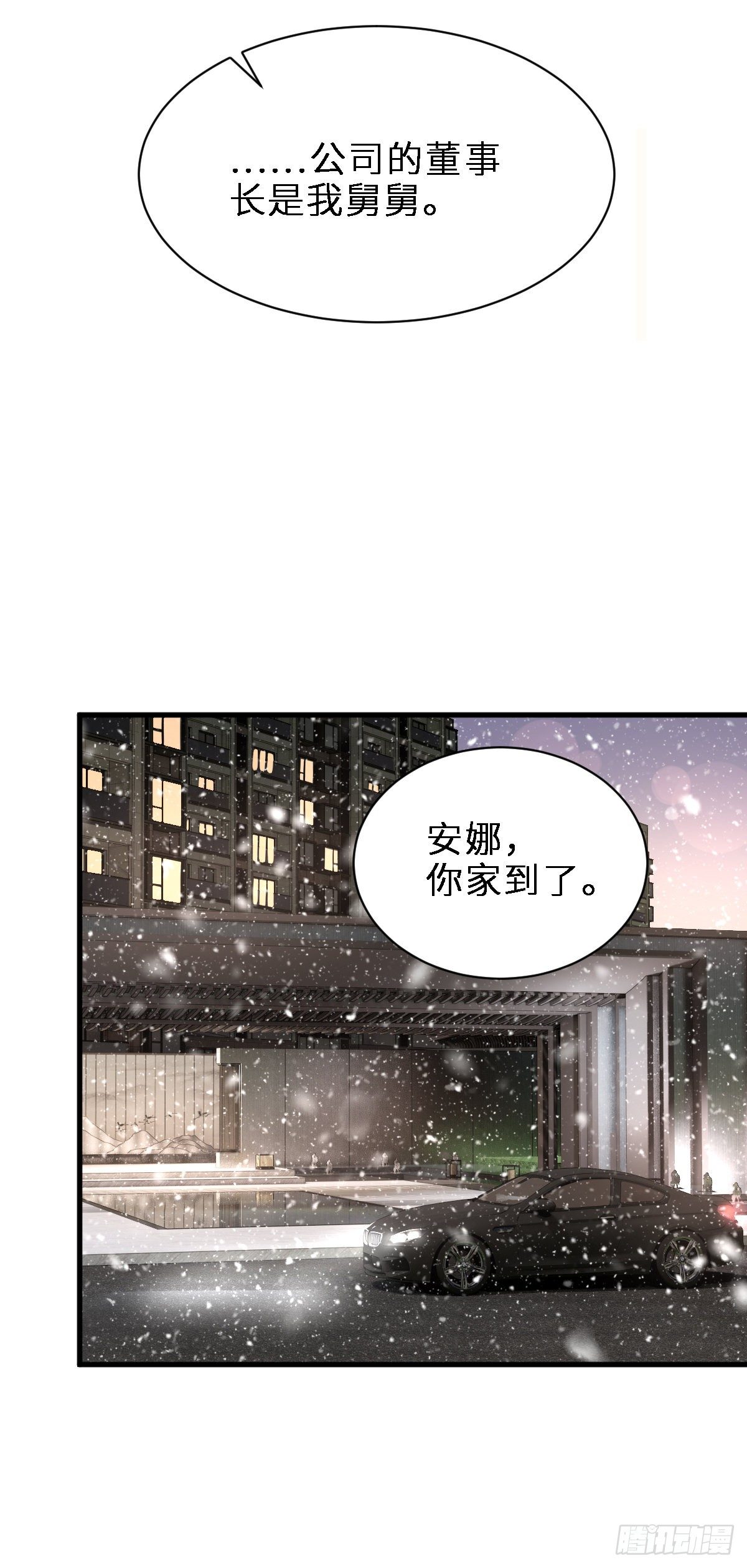 最好重新认识我-第18话