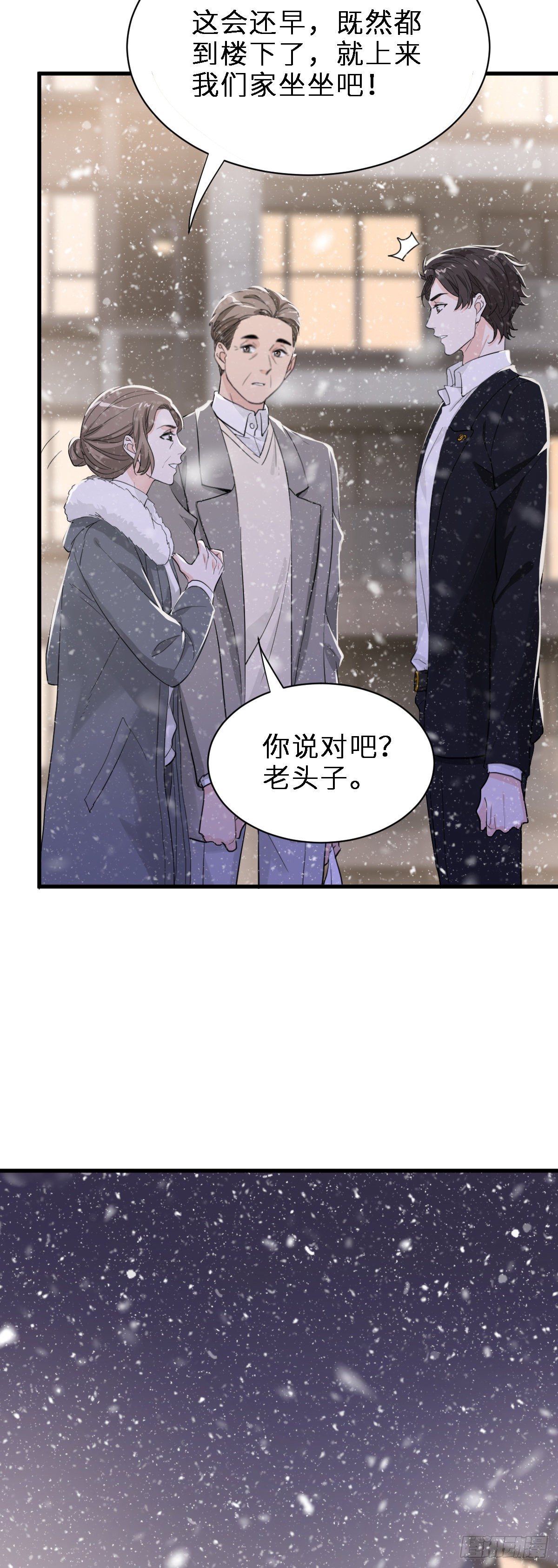 最好重新认识我-第18话