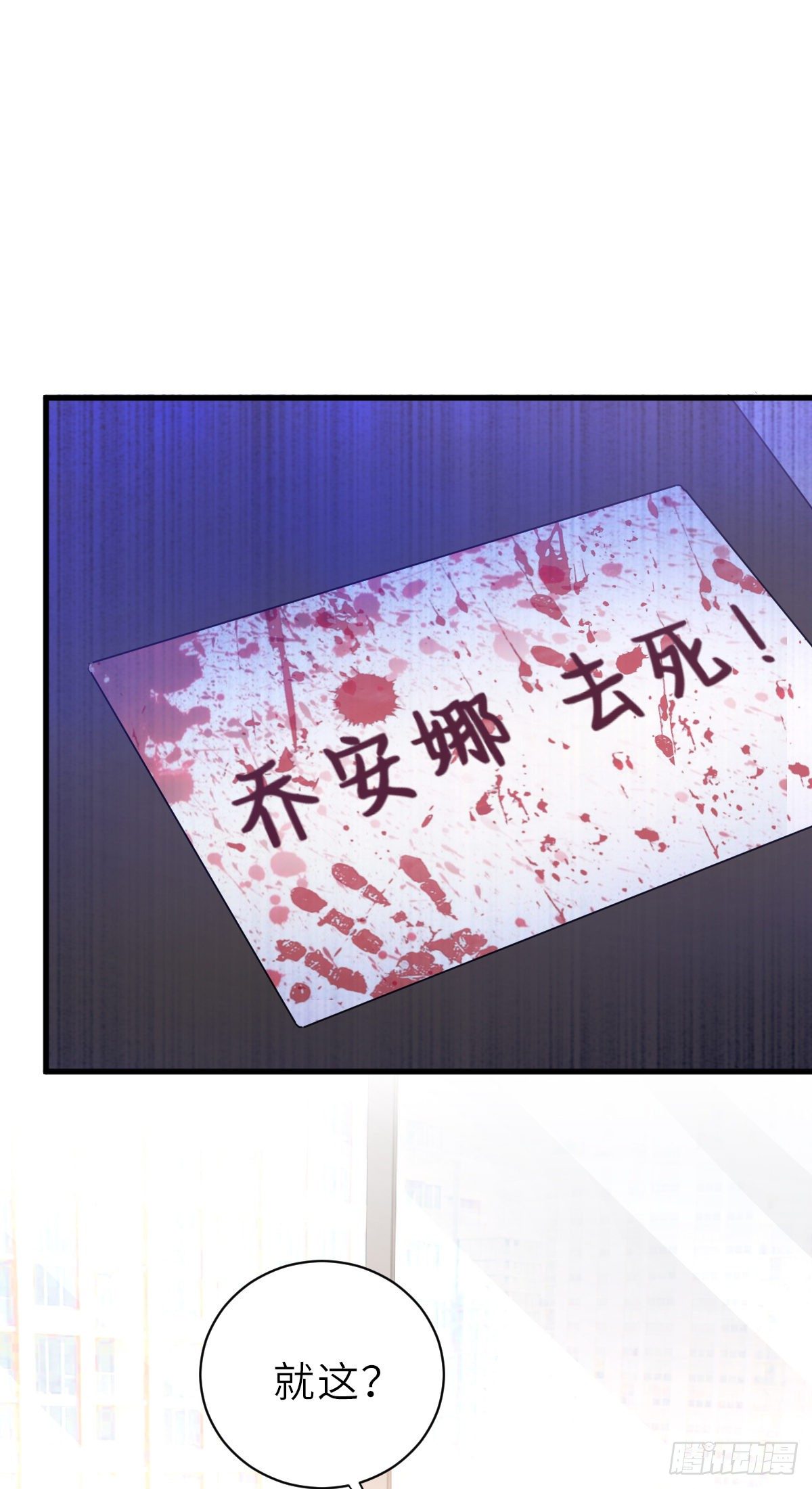 旧事重演-第26话