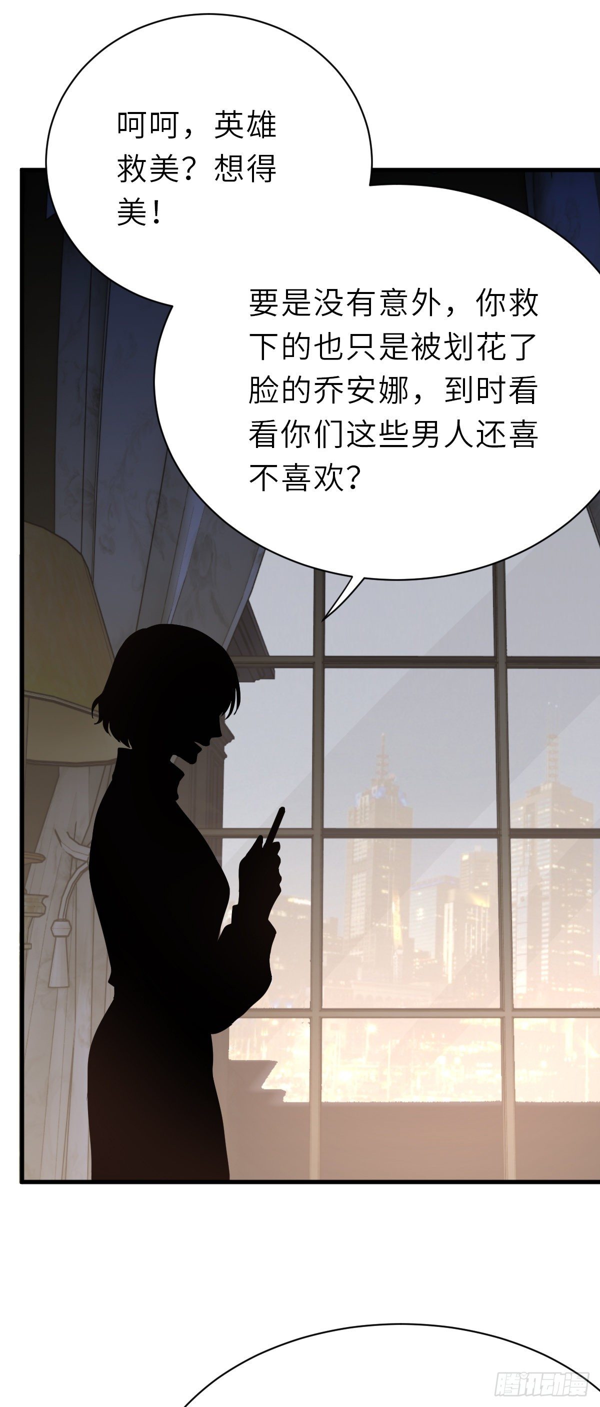 暗处的怨恨-第28话