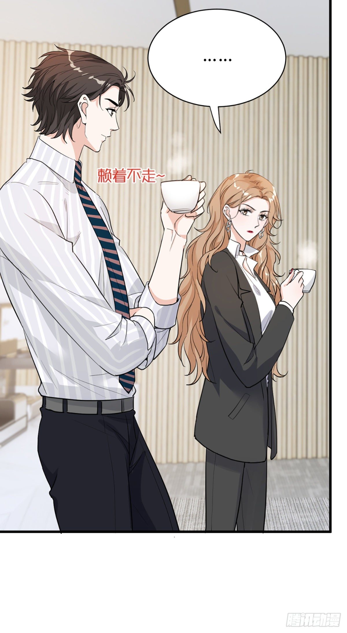 你背着我找别的男人？-第30话