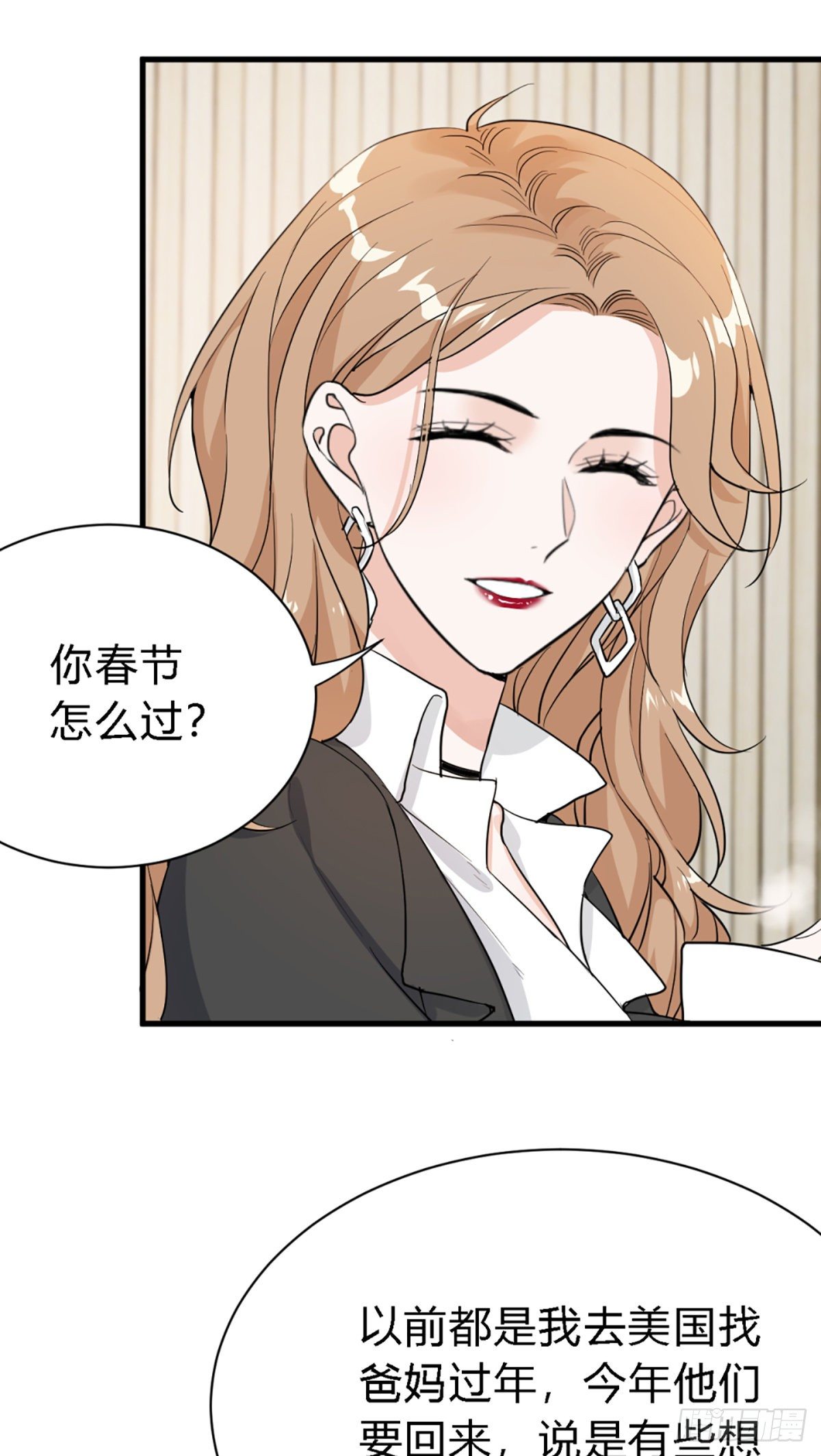 你背着我找别的男人？-第30话