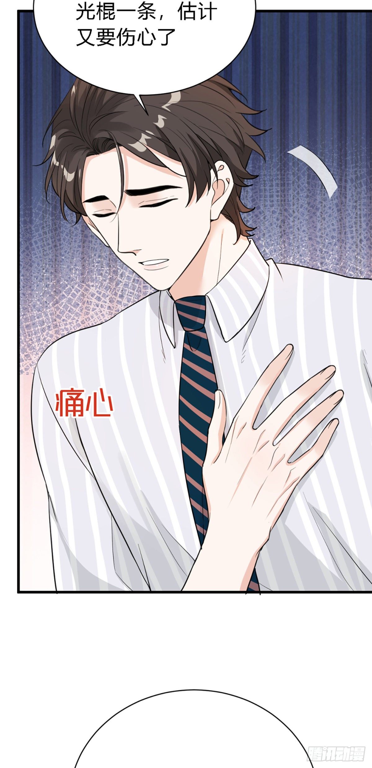 你背着我找别的男人？-第30话