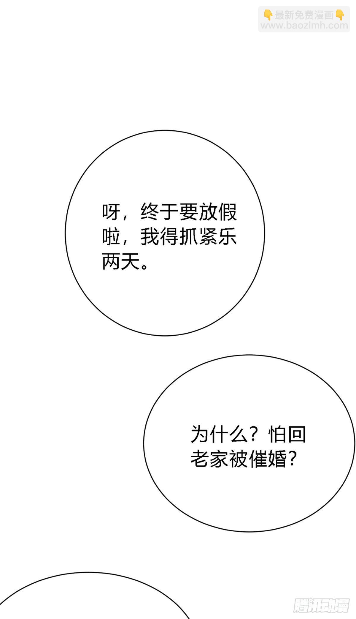 你背着我找别的男人？-第30话