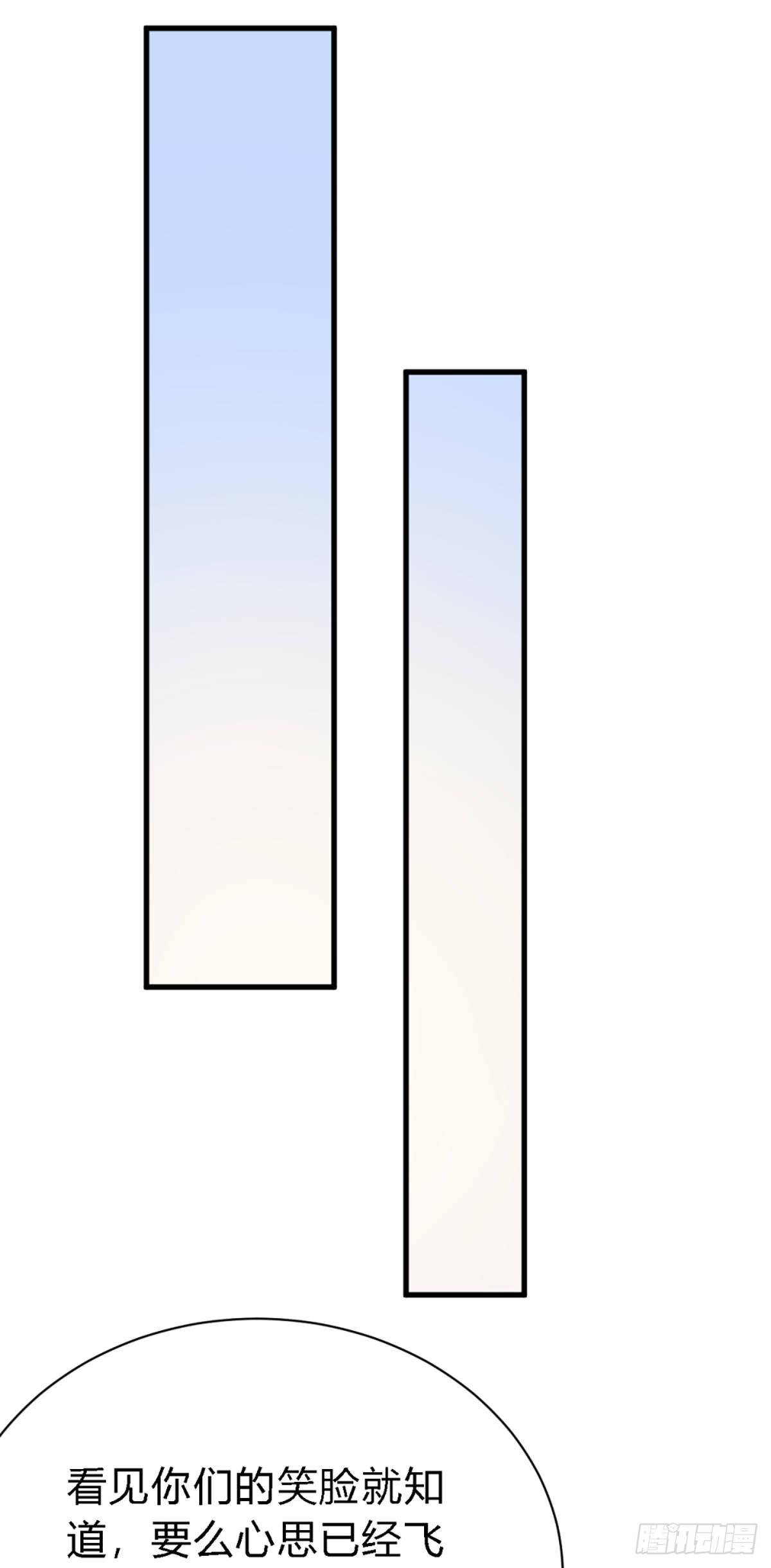 你背着我找别的男人？-第30话