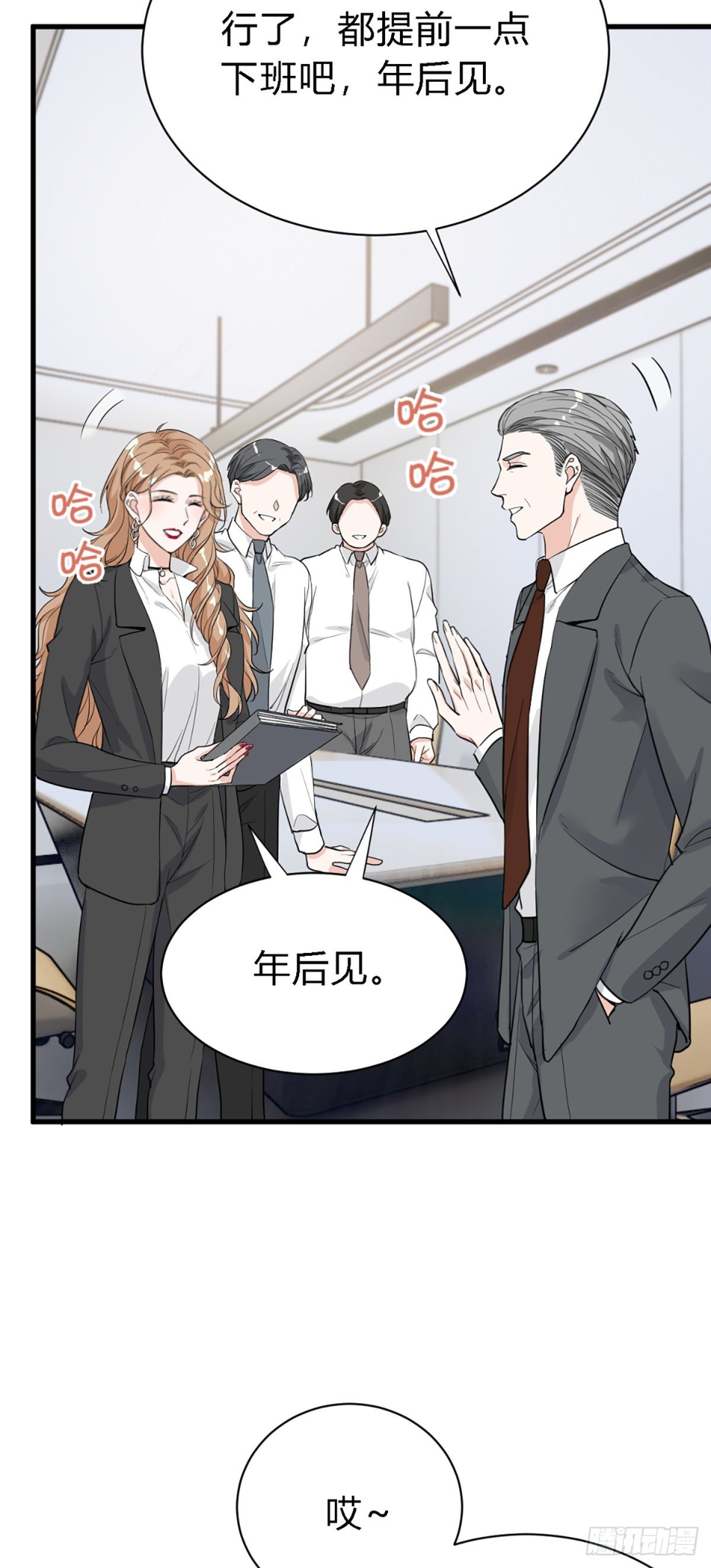 你背着我找别的男人？-第30话