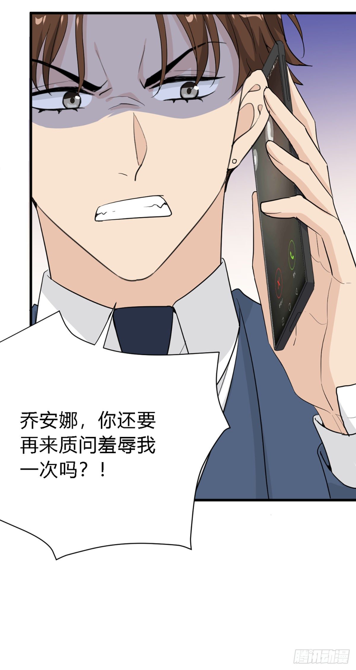 你背着我找别的男人？-第30话