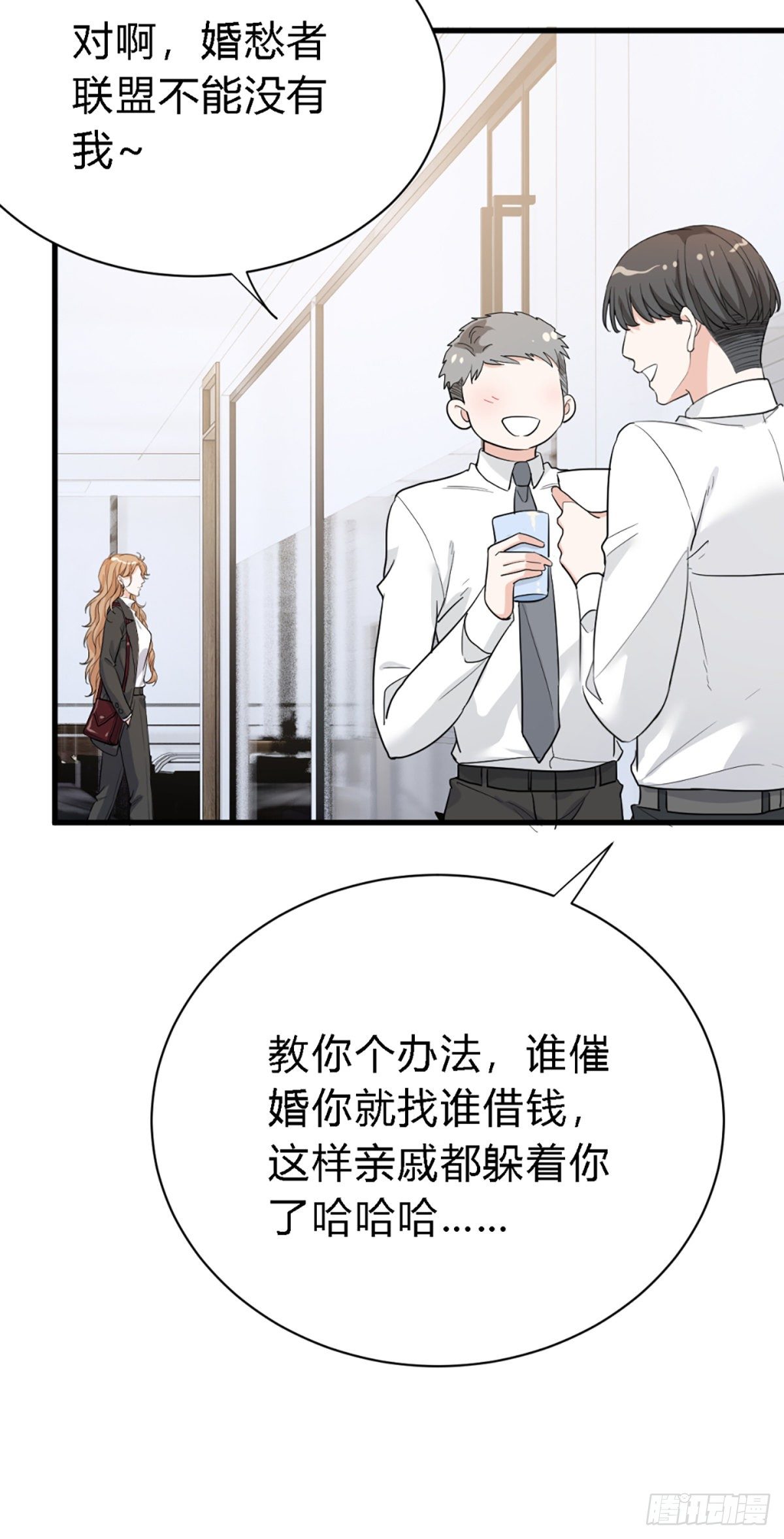 你背着我找别的男人？-第30话