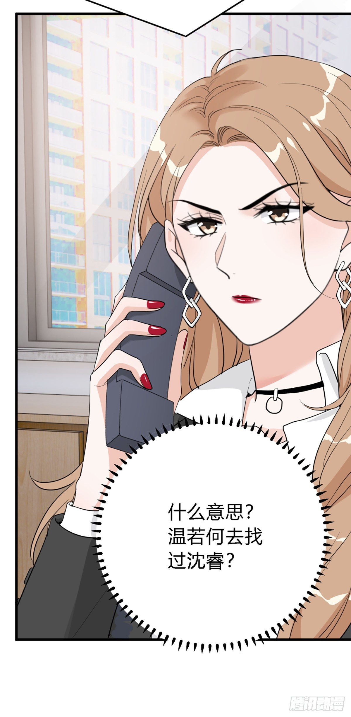 你背着我找别的男人？-第30话