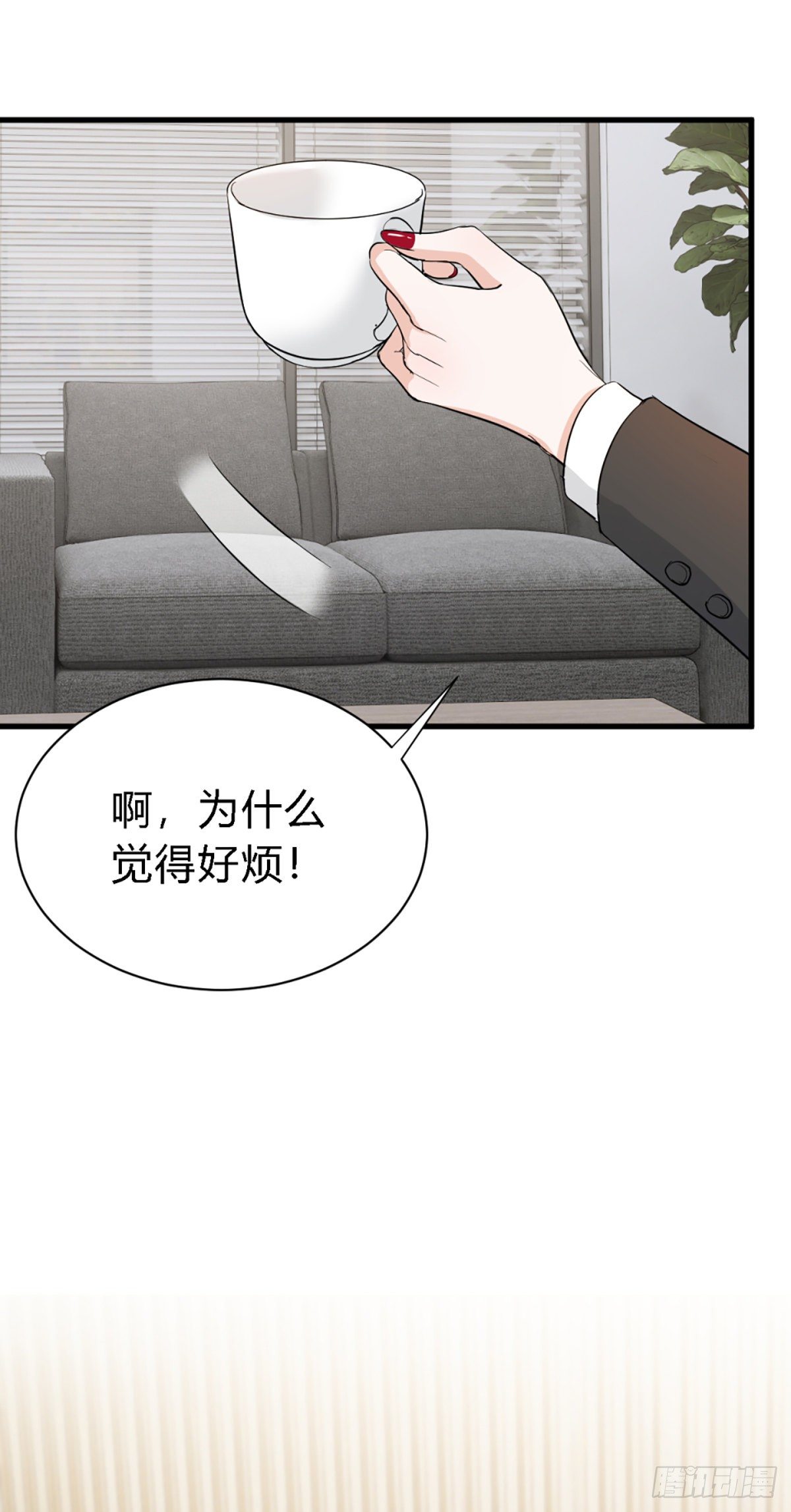 你背着我找别的男人？-第30话