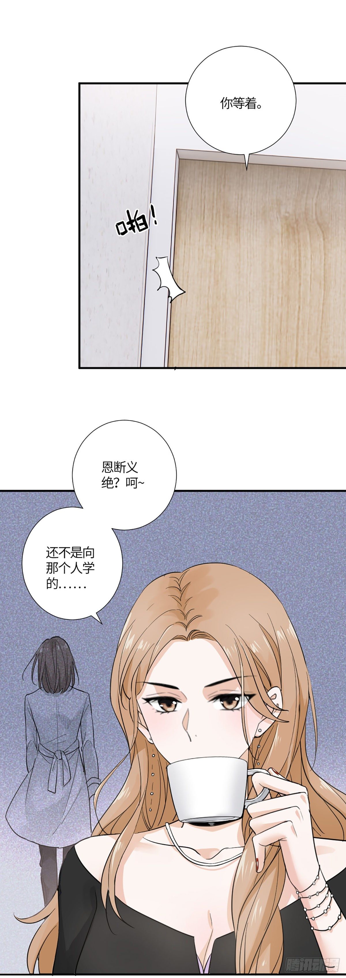 一纸调令-第4话