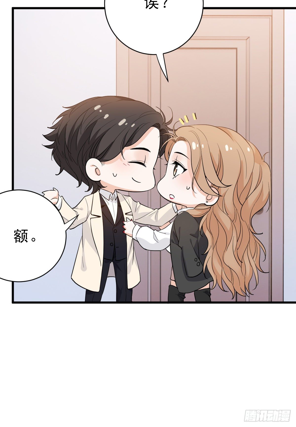 这是我女友-第34话
