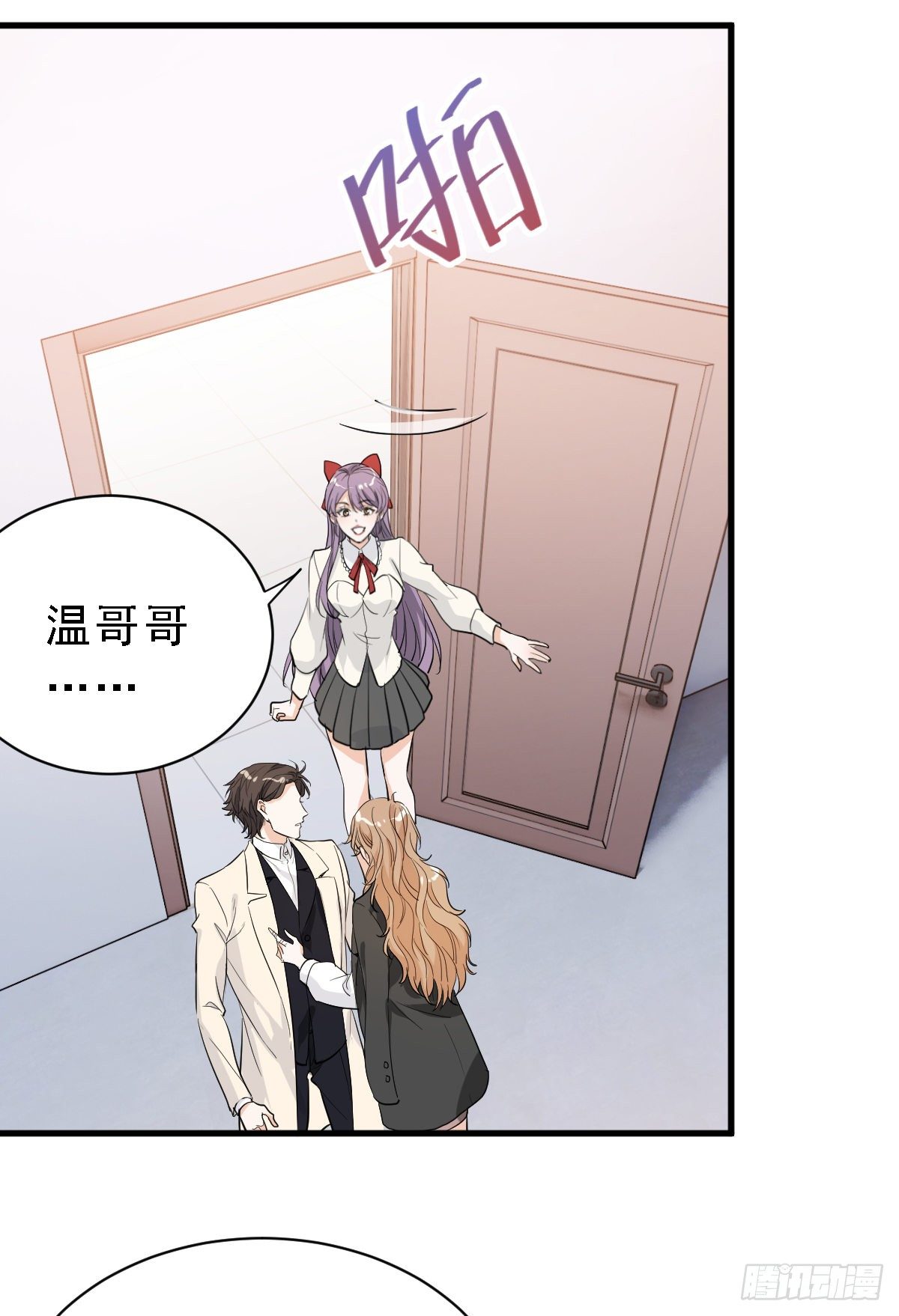 这是我女友-第34话