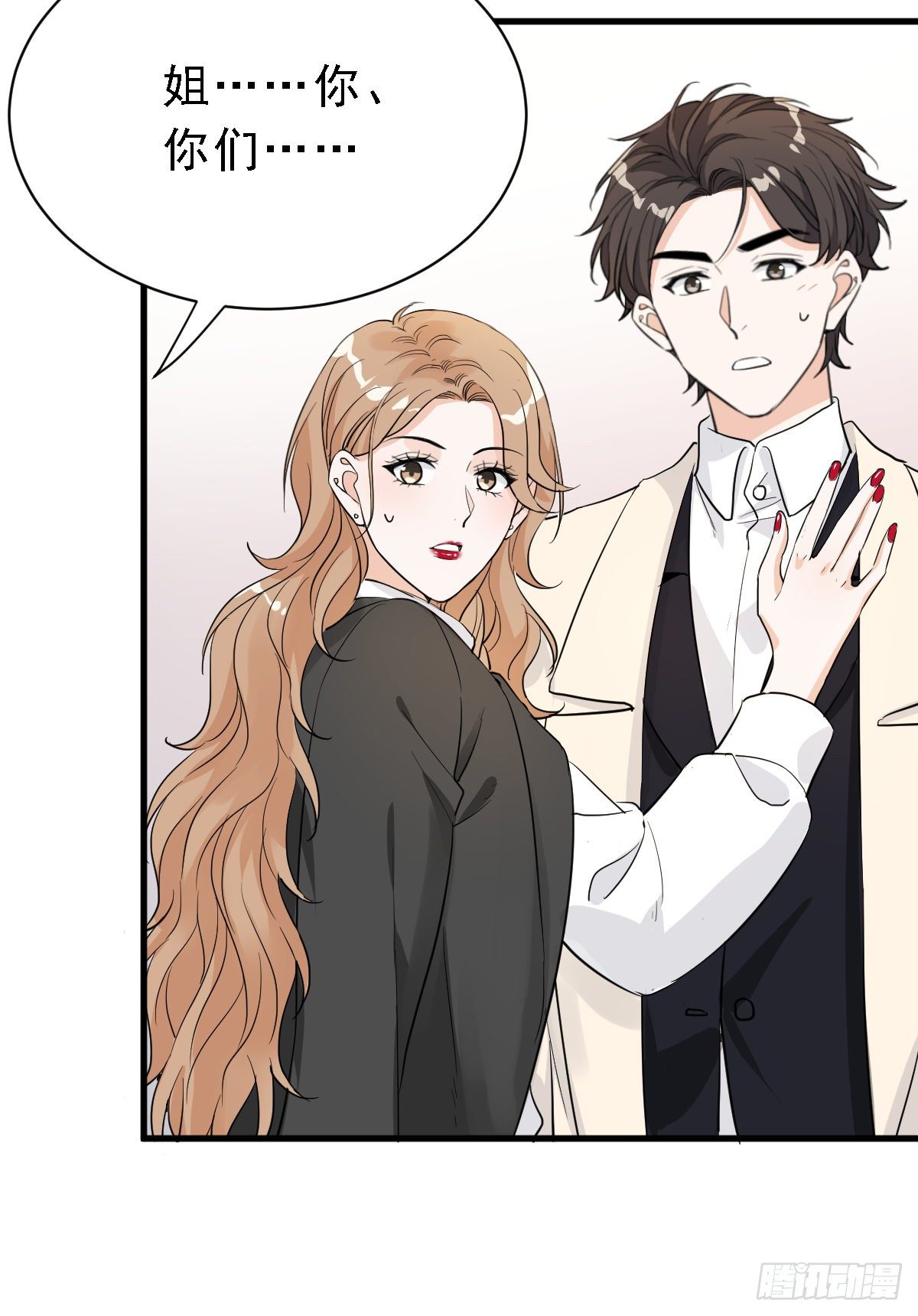 这是我女友-第34话
