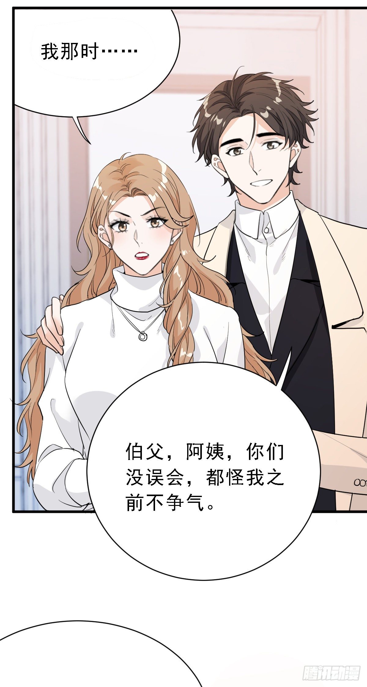 这是我女友-第34话