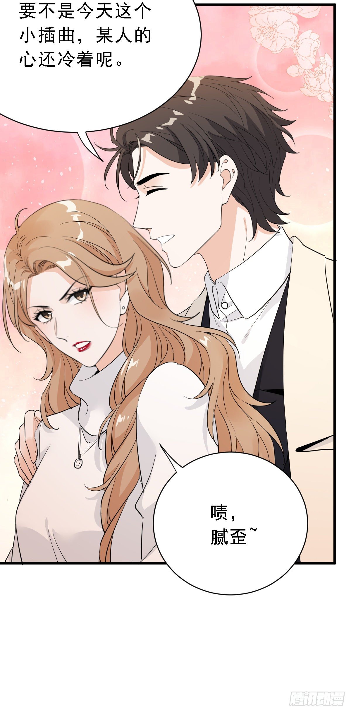 这是我女友-第34话