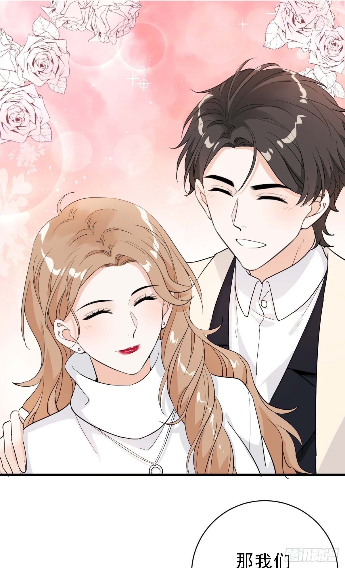 这是我女友-第34话