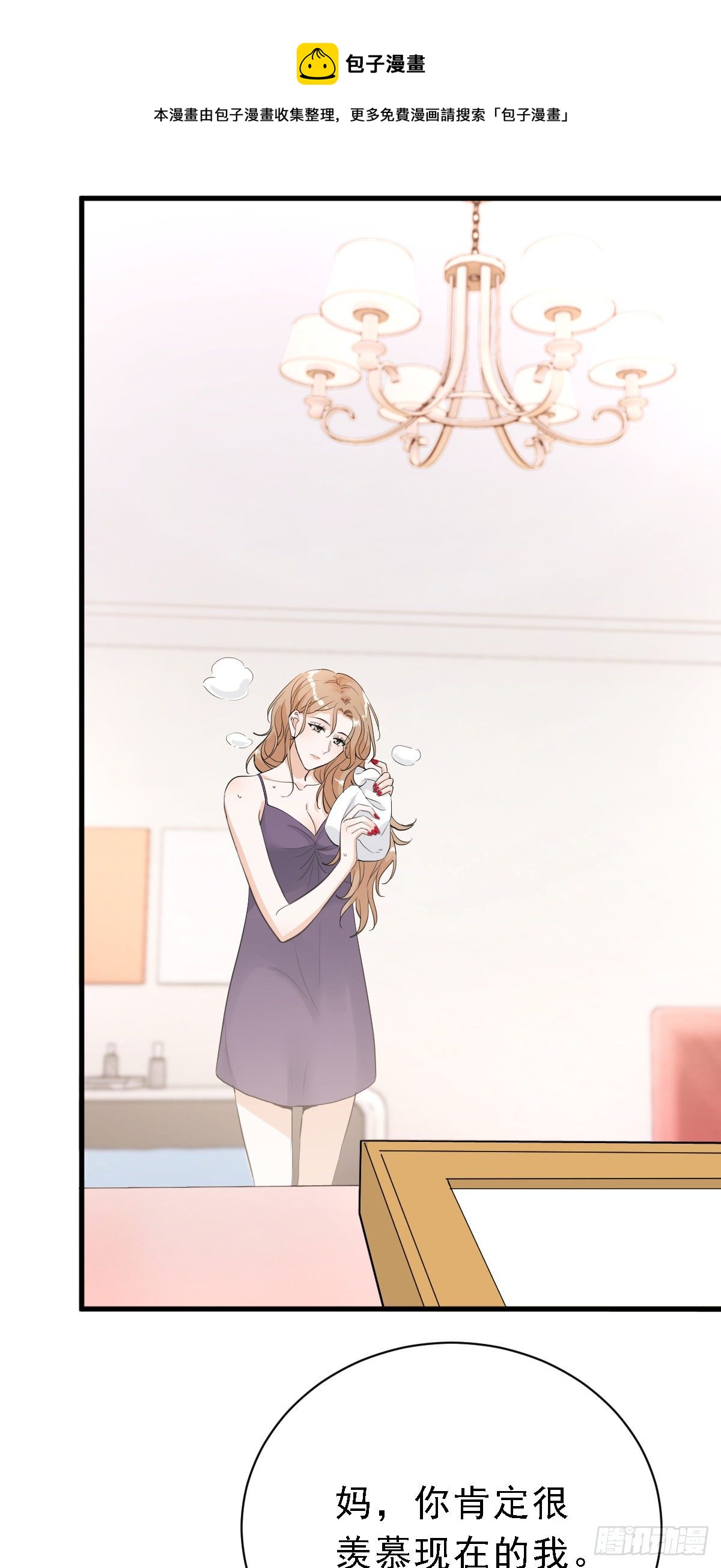 这是我女友-第34话