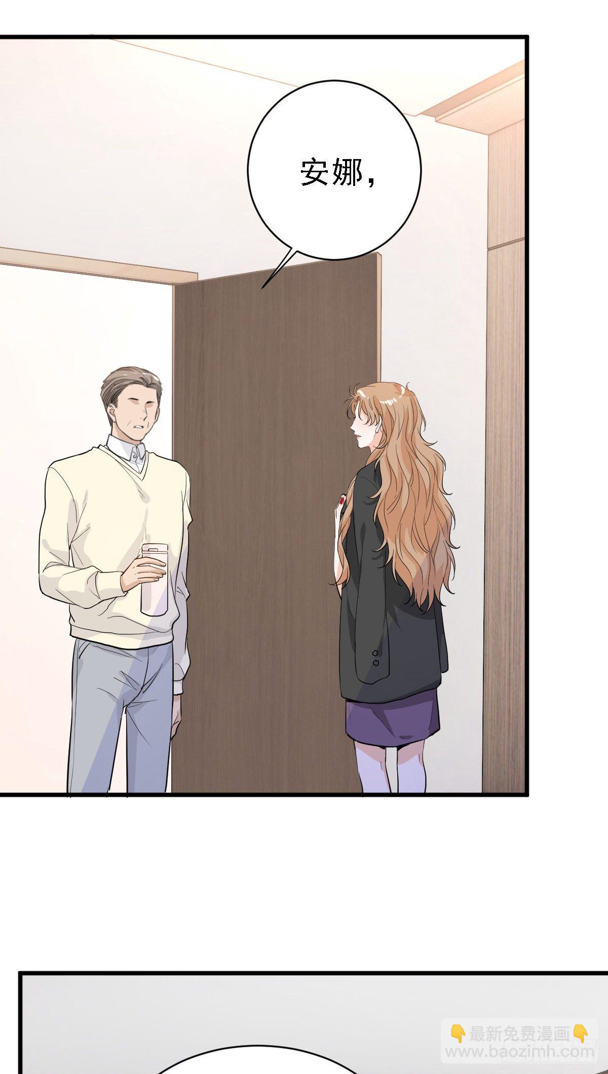 这是我女友-第34话