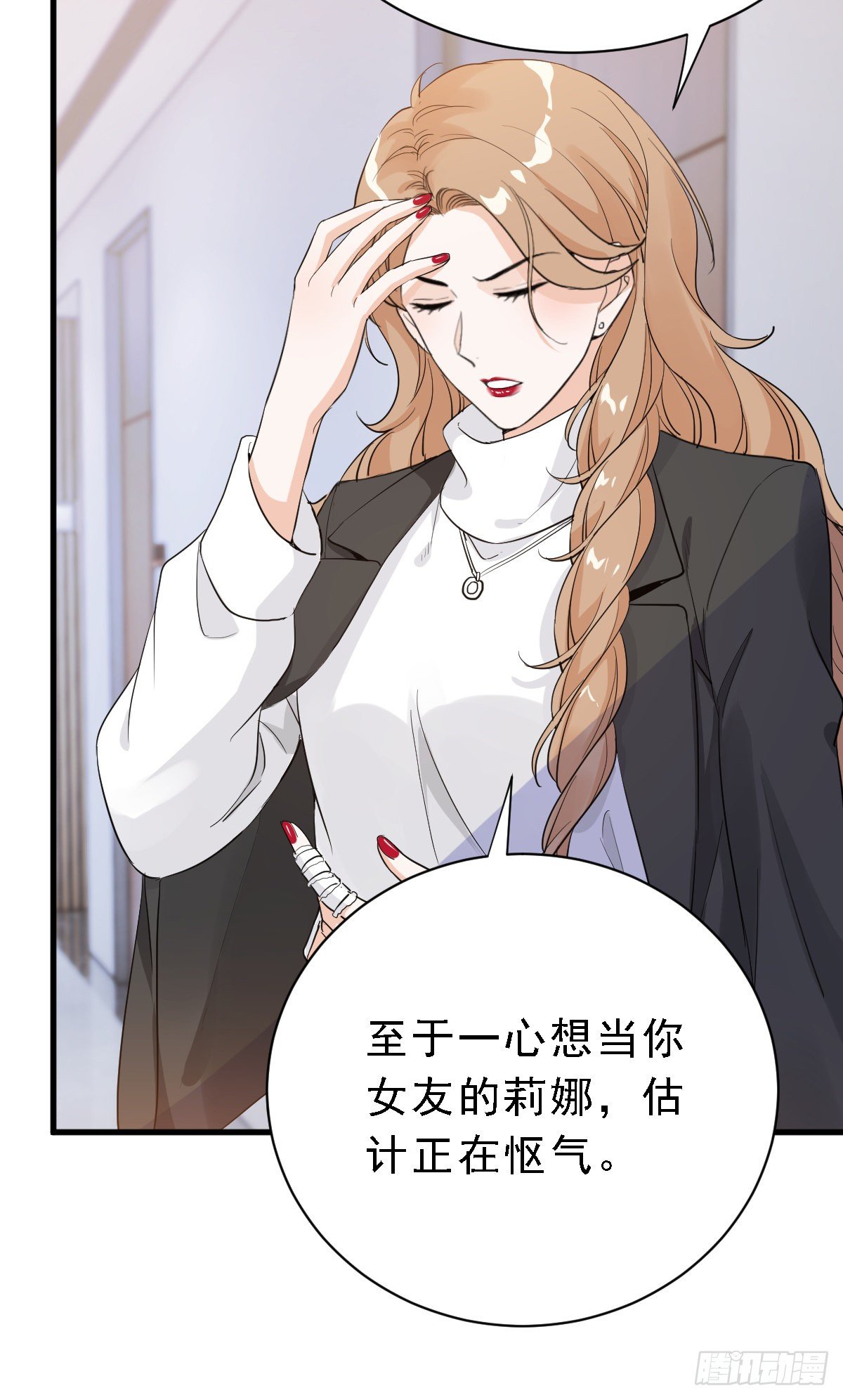 这是我女友-第34话