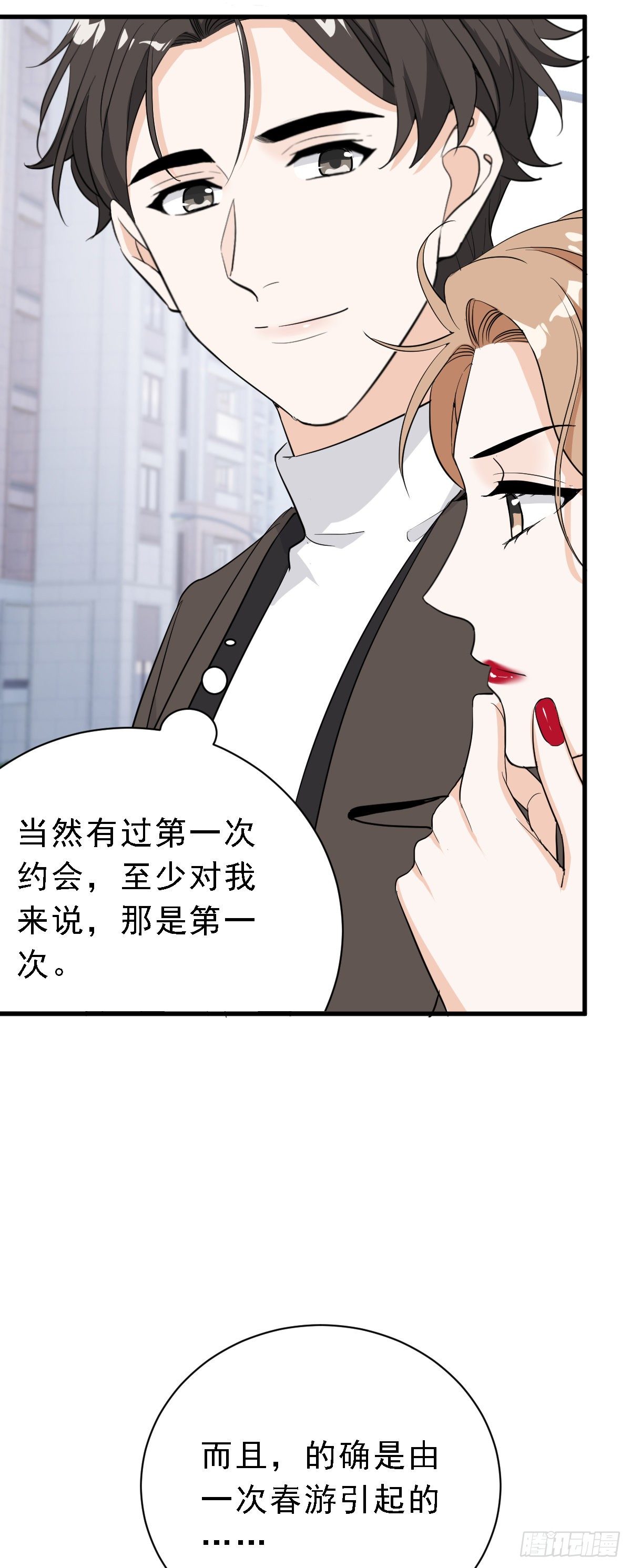 状况百出的约会（上）-第36话