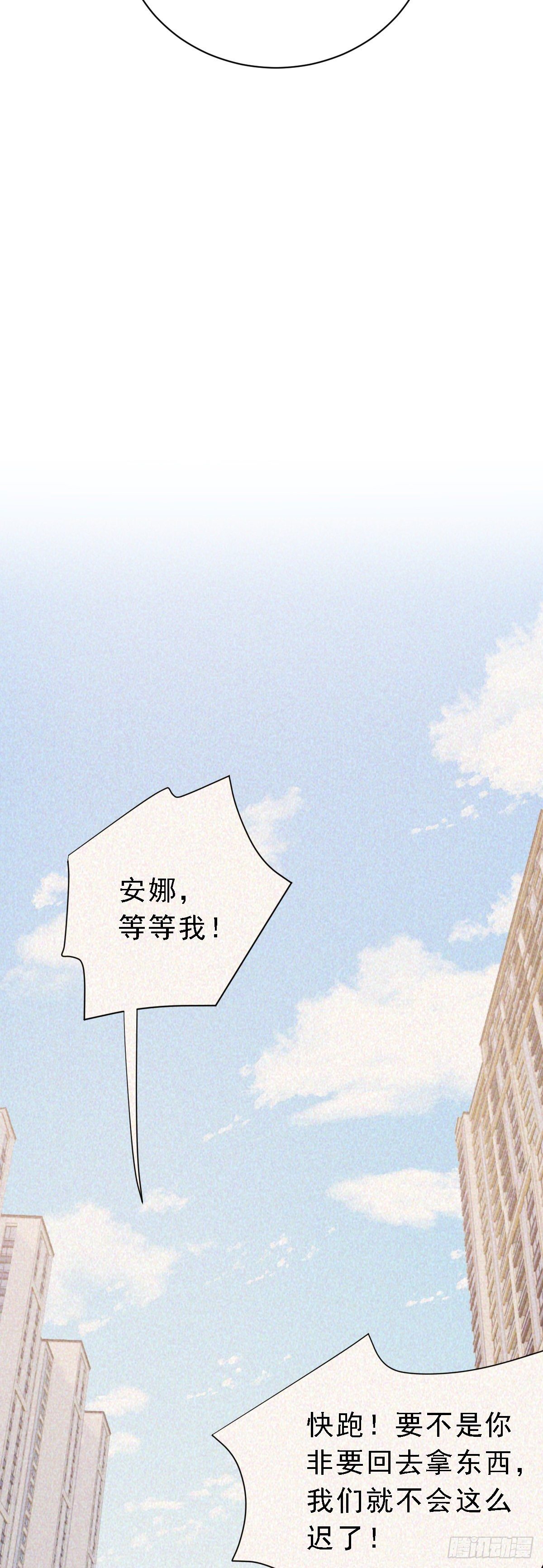 状况百出的约会（上）-第36话