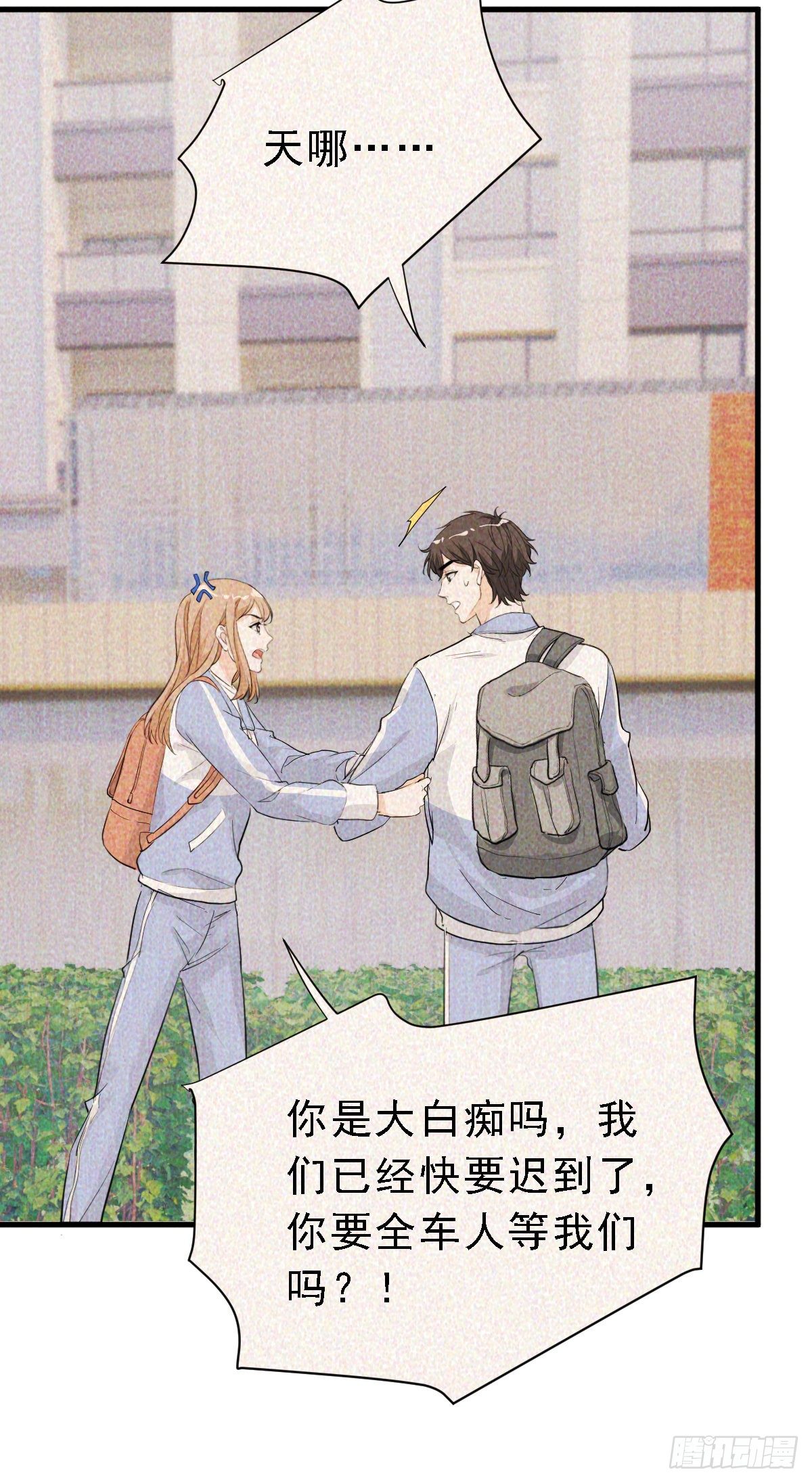 状况百出的约会（上）-第36话