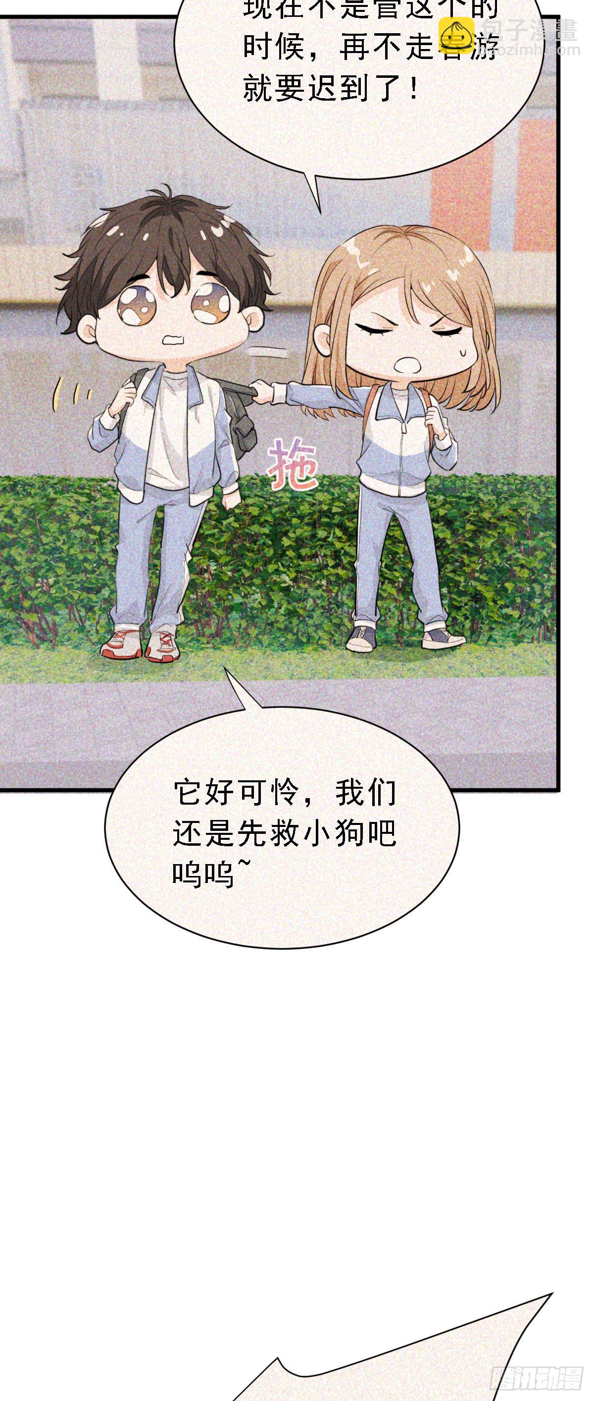 状况百出的约会（上）-第36话
