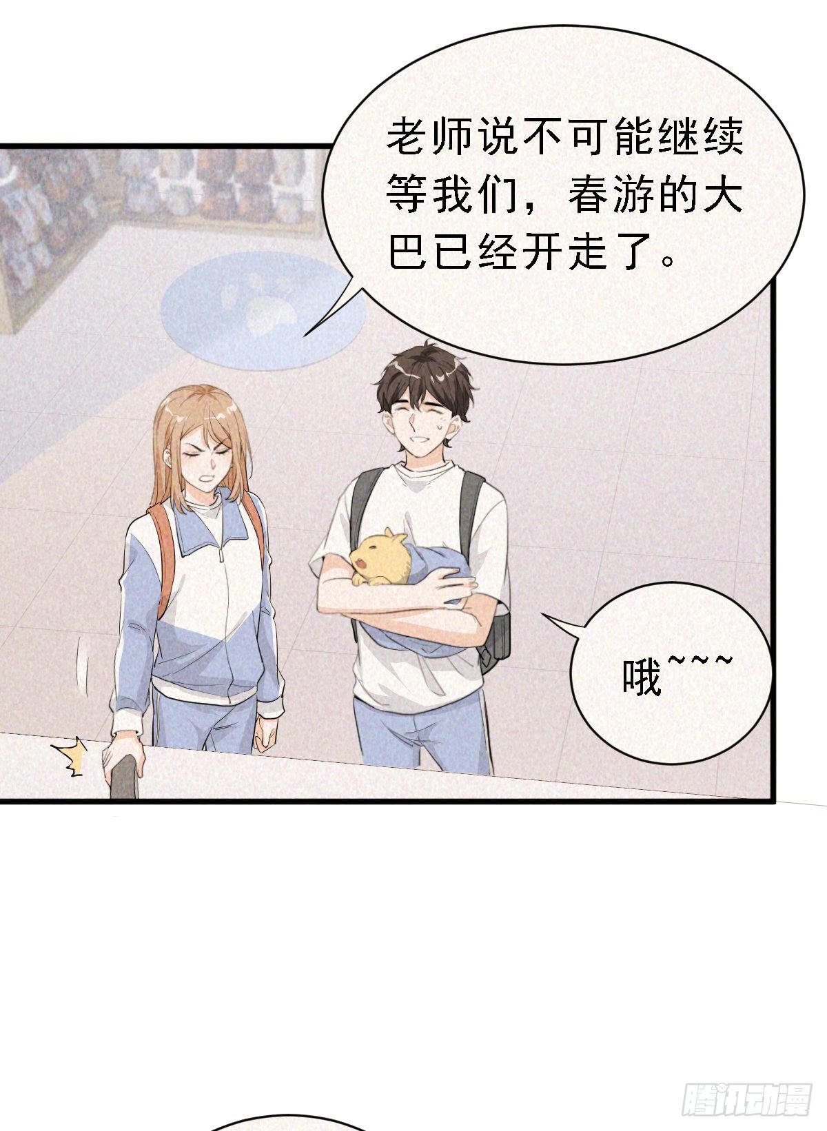 状况百出的约会（上）-第36话