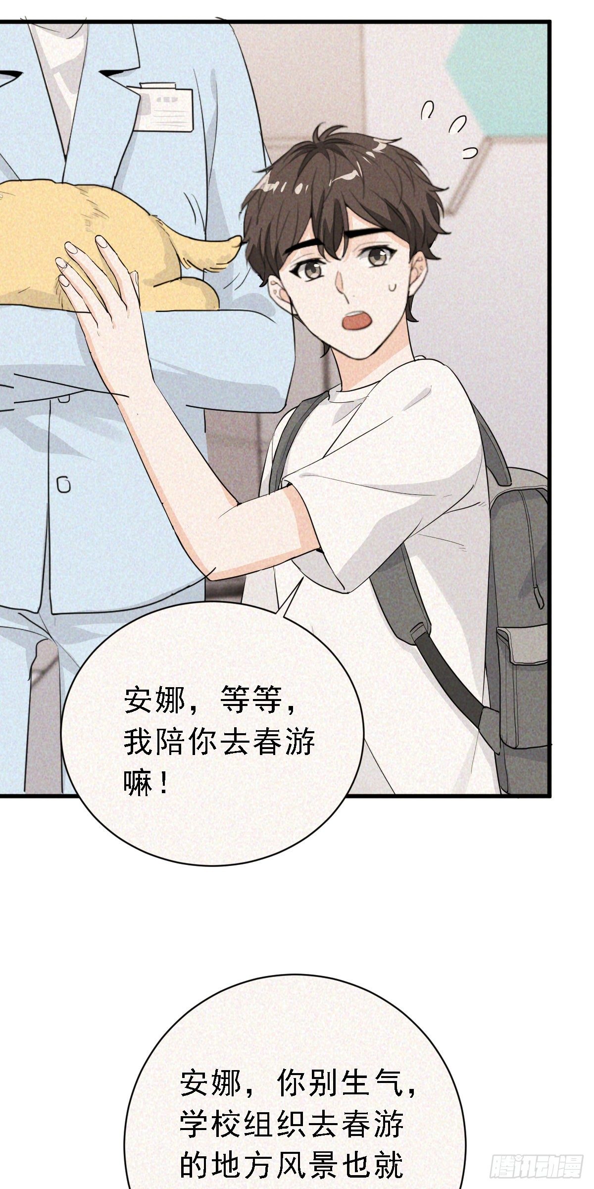 状况百出的约会（上）-第36话