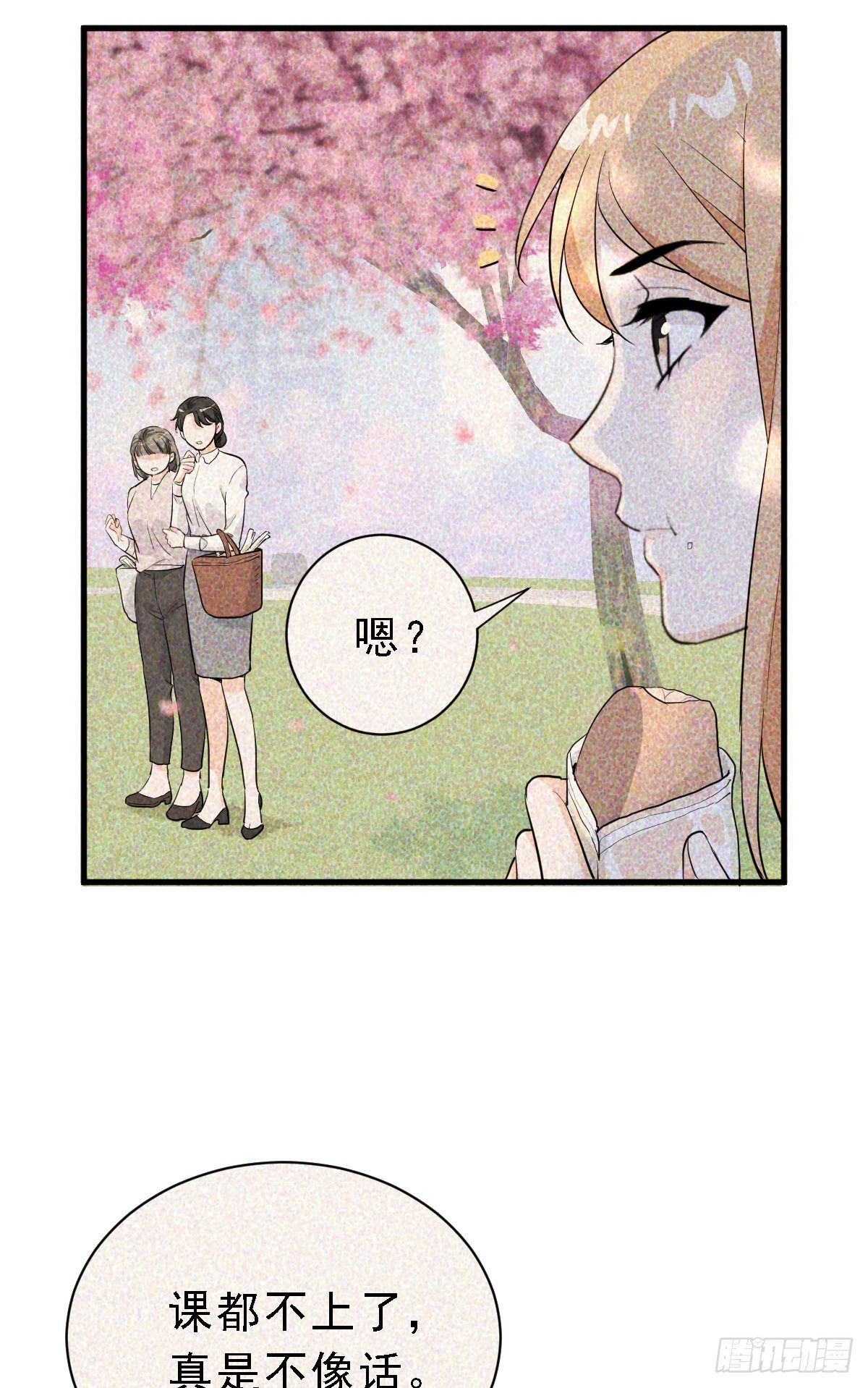 状况百出的约会（上）-第36话