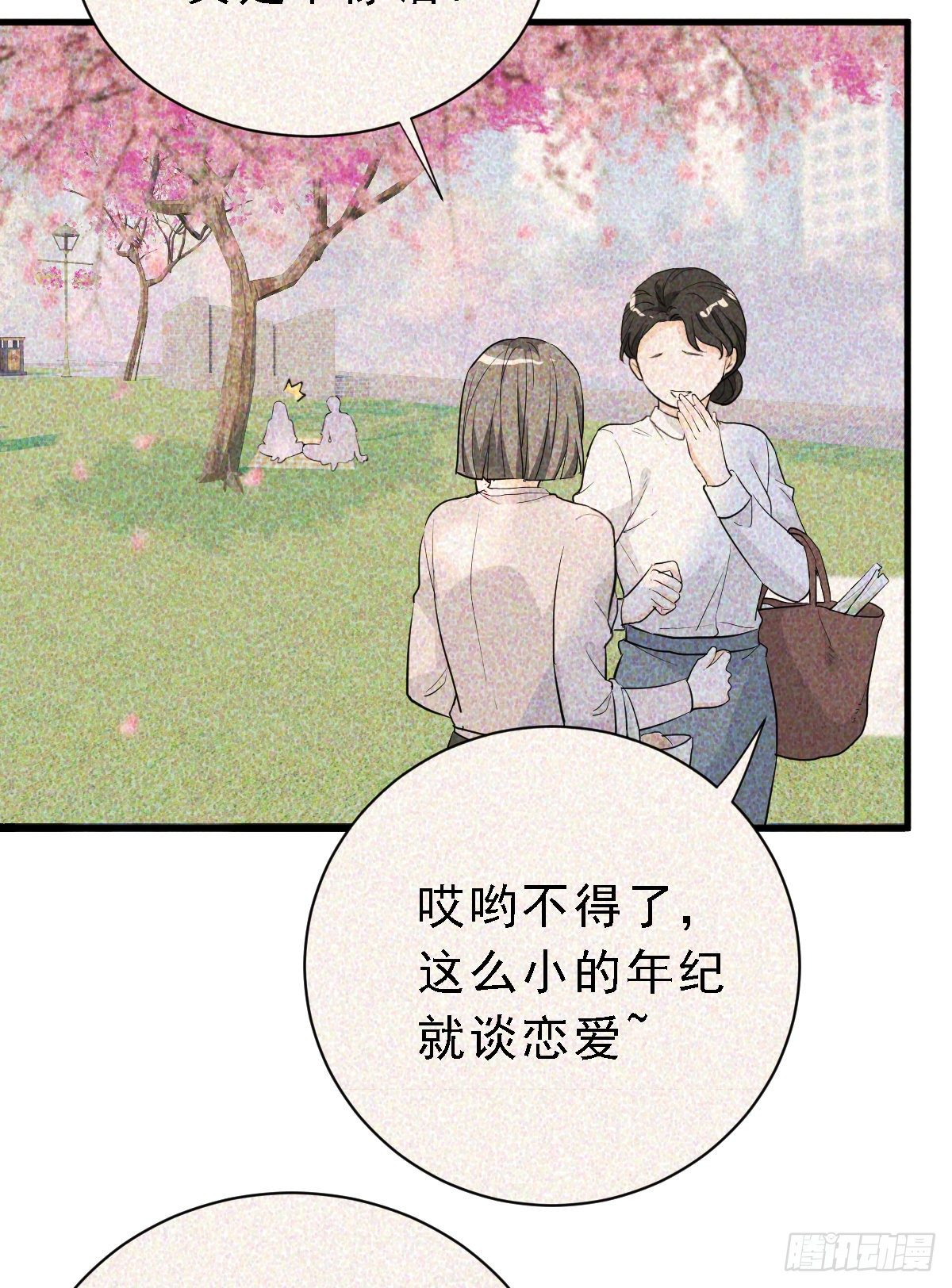 状况百出的约会（上）-第36话