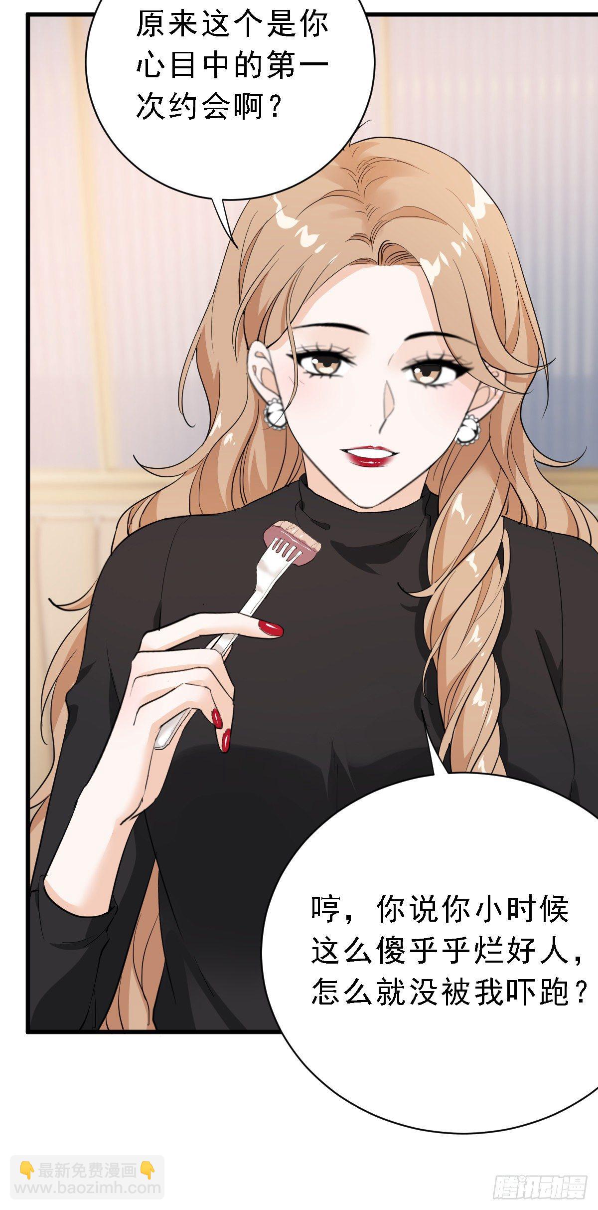 状况百出的约会（上）-第36话