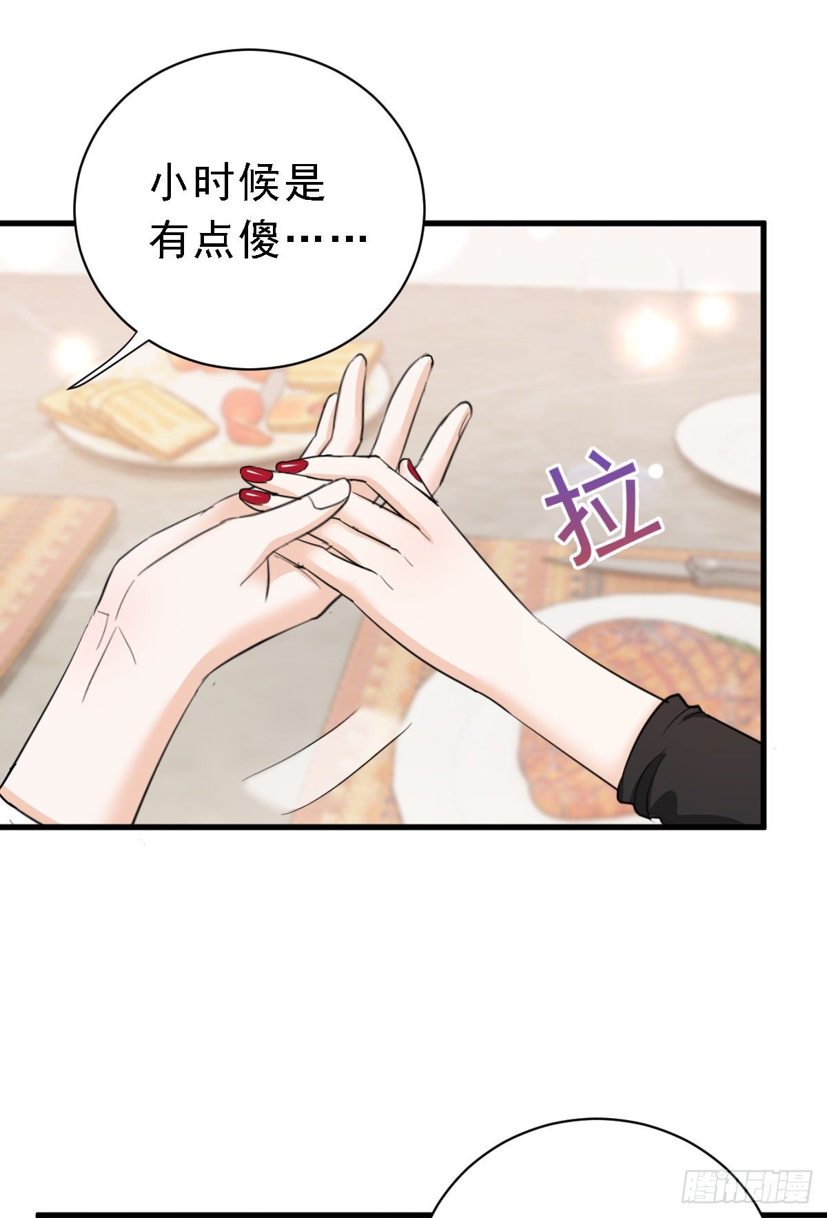 状况百出的约会（上）-第36话